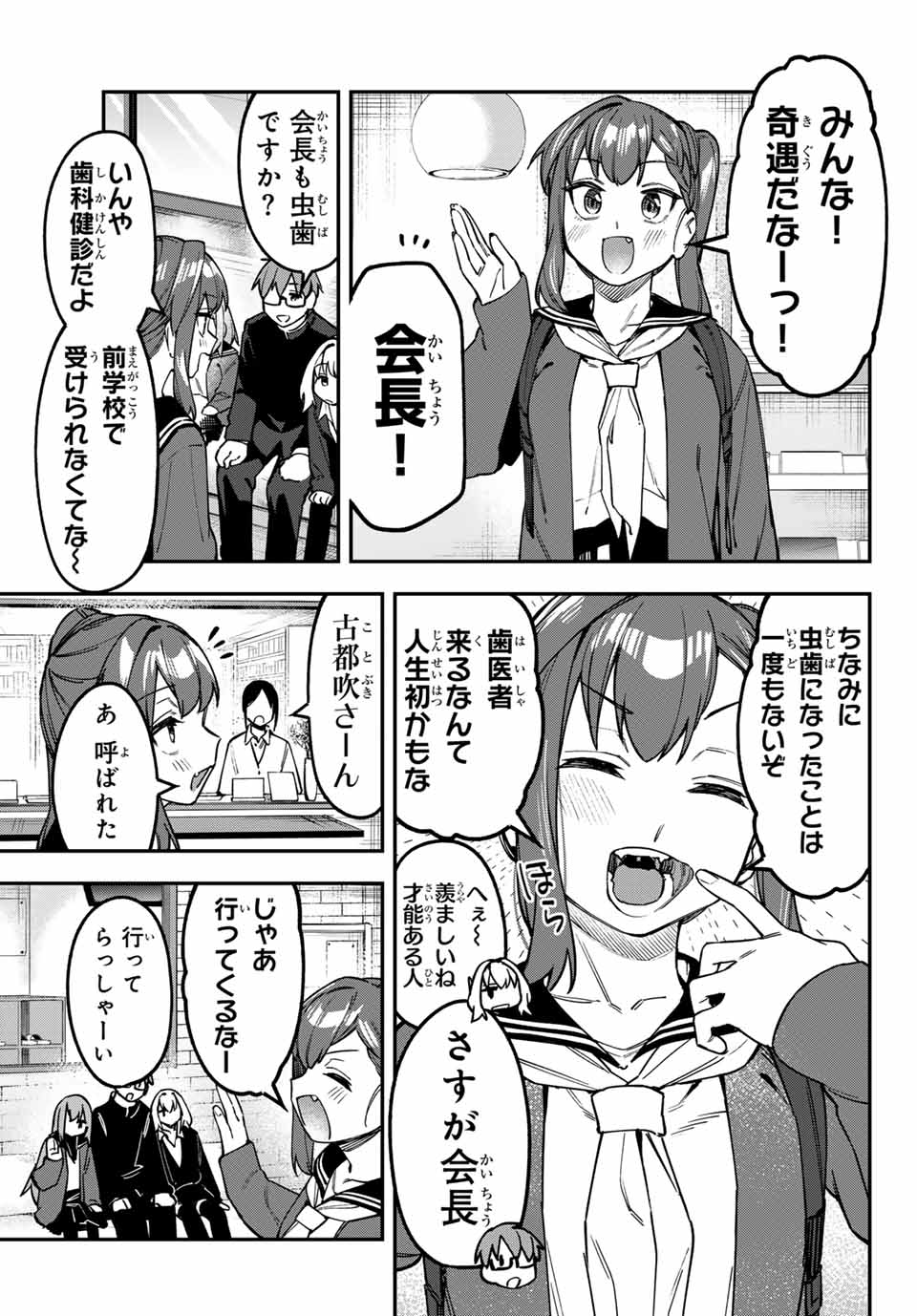 SEITOKAI NI MO ANA WA ARU! Chap 124 - Pic 7