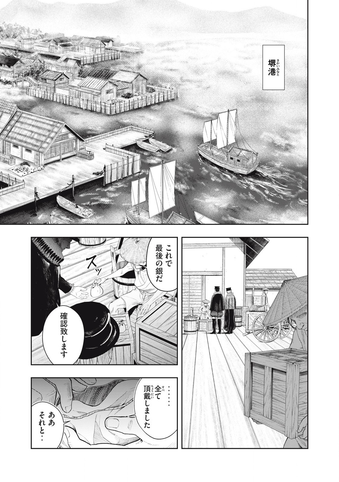 Read ASASHIN KURĪDO SHADŌZU IGA NO MONOGATARI Chapter 2 [High Quality / Full] - Page 1 - nicomanga.net