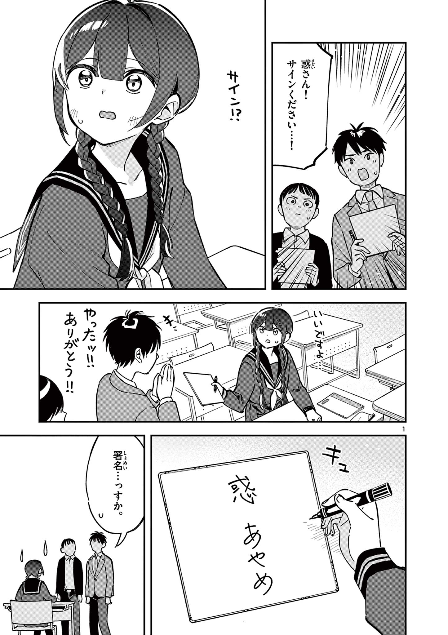 Read HOUKAGO, BOKURA WA UCHUU NI MADOU Chapter 5 [High Quality / Full] - Page 1 - nicomanga.net