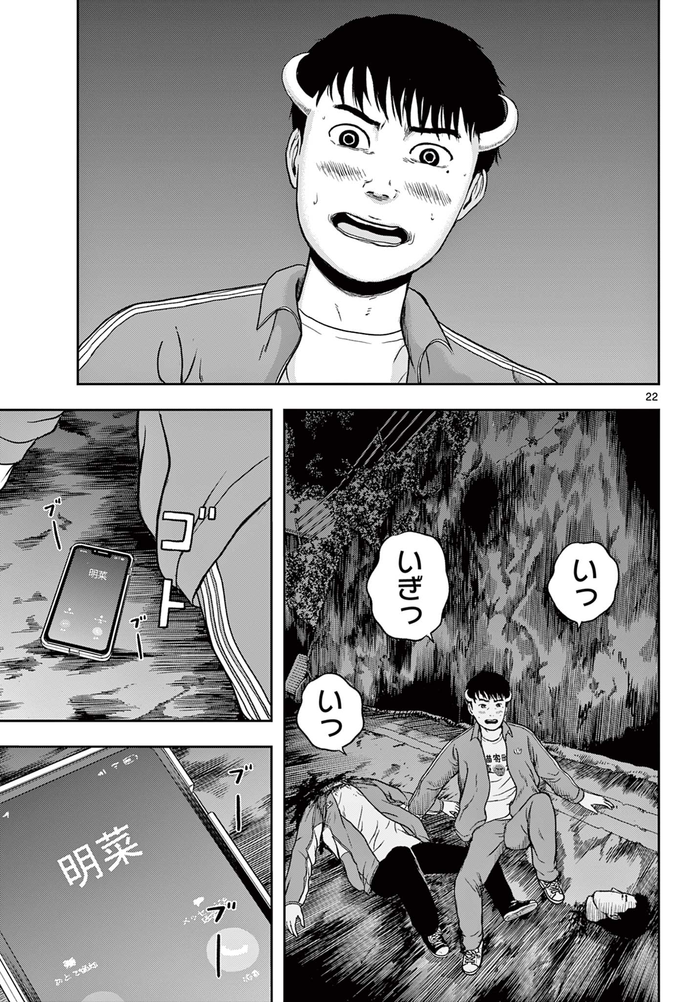 Read AKINA-CHAN KIMIGAKARU Chapter 16.2 [High Quality / Full] - Page 1 - nicomanga.net