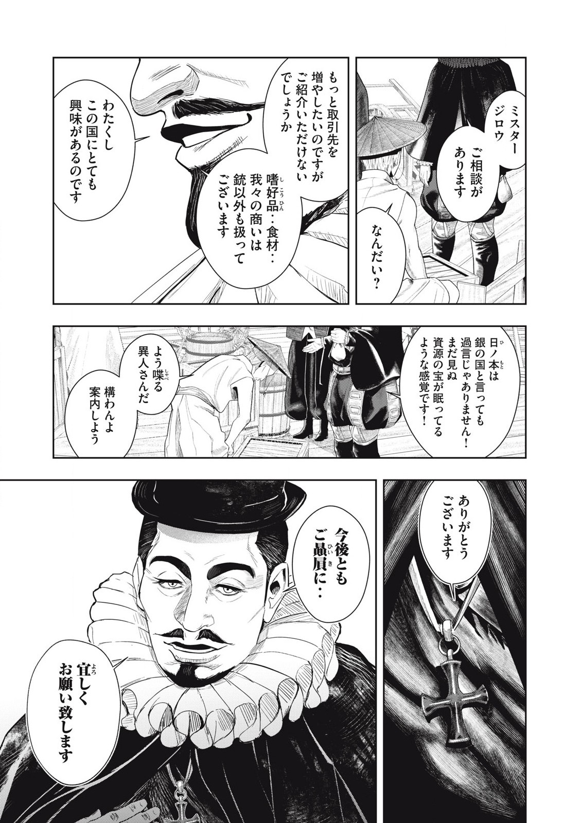 Read ASASHIN KURĪDO SHADŌZU IGA NO MONOGATARI Chapter 2 [High Quality / Full] - Page 2 - nicomanga.net