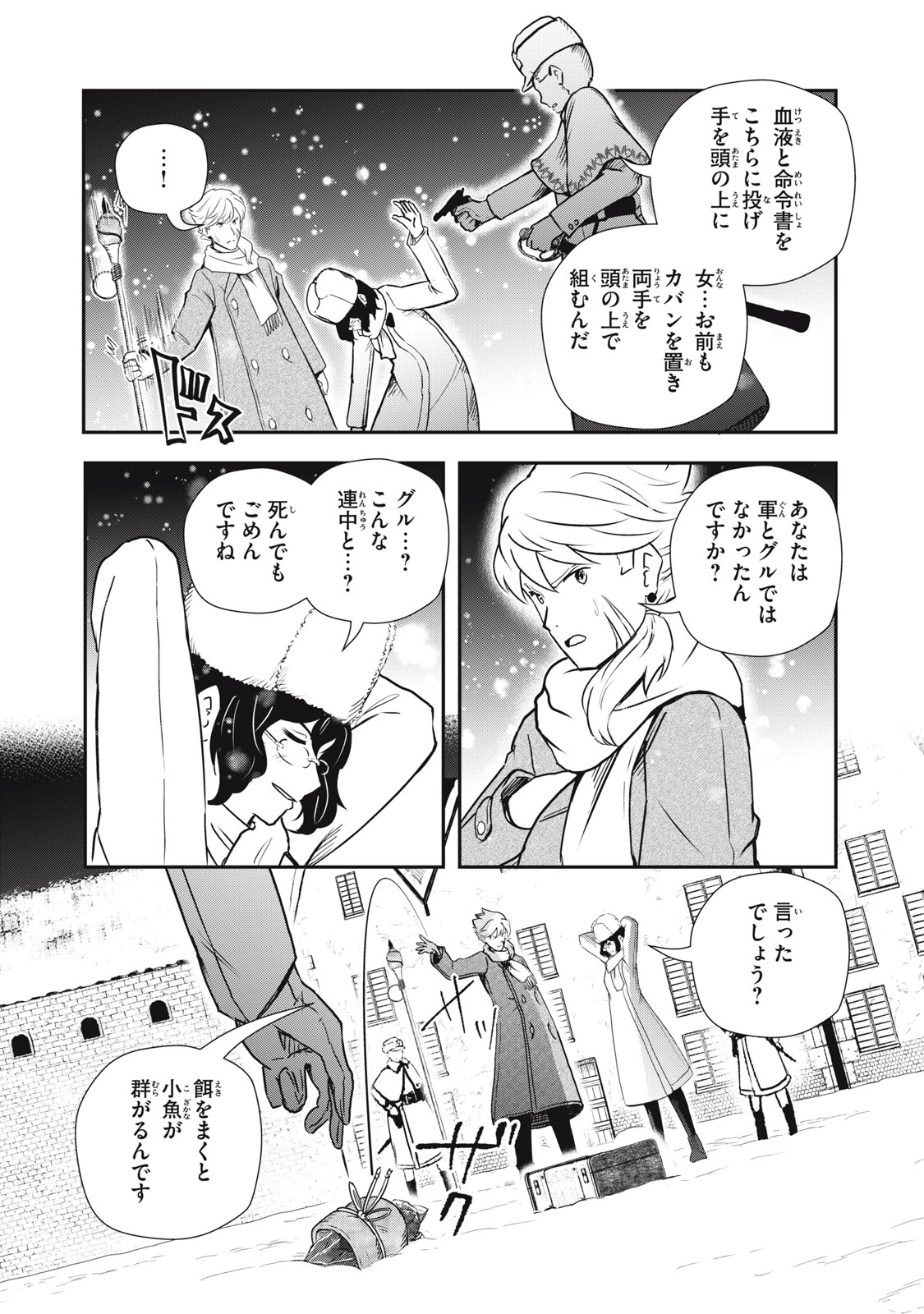 Read RYUUI NO LUCA Chapter 25.1 [High Quality / Full] - Page 2 - nicomanga.com
