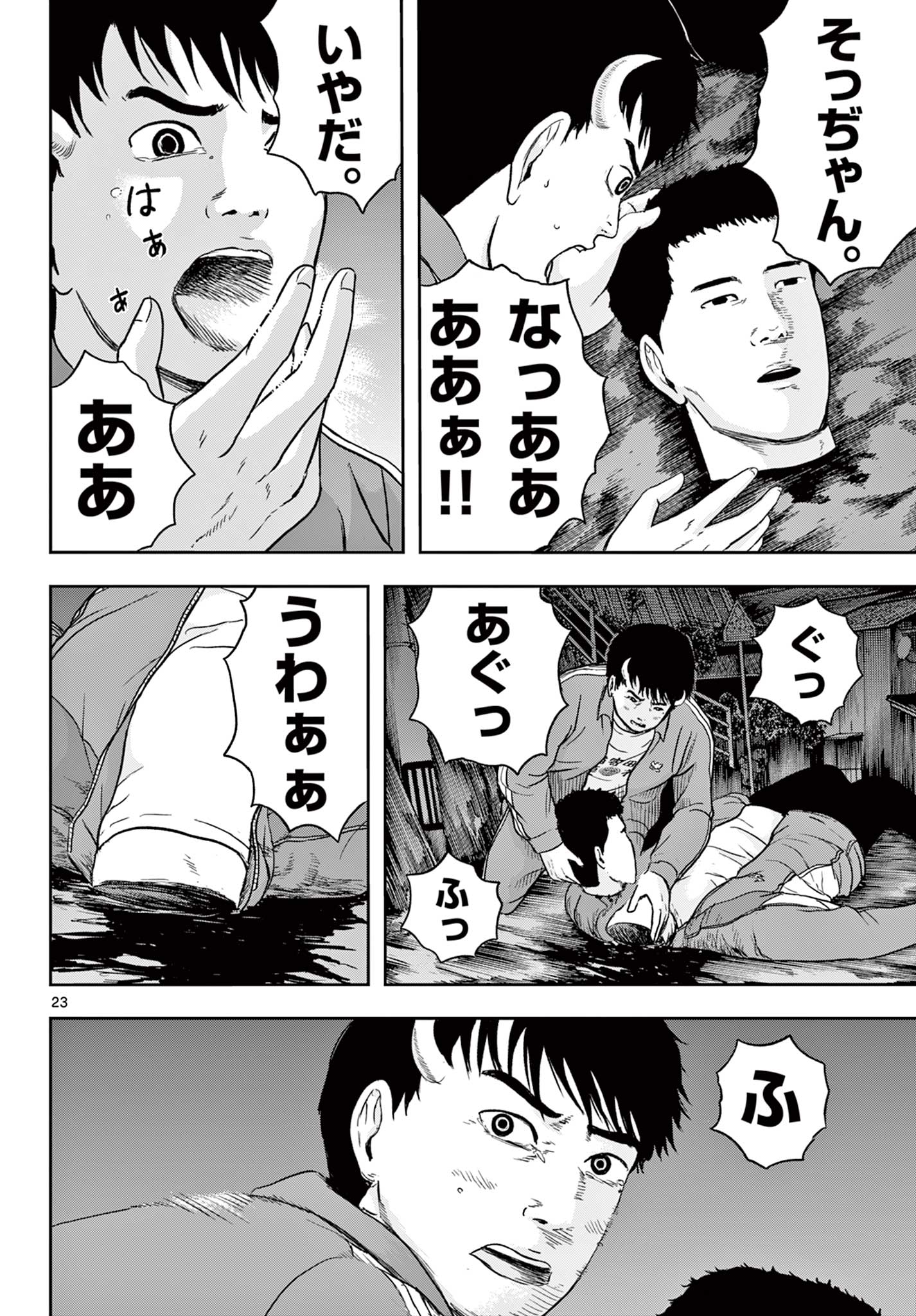 Read AKINA-CHAN KIMIGAKARU Chapter 16.2 [High Quality / Full] - Page 2 - nicomanga.net