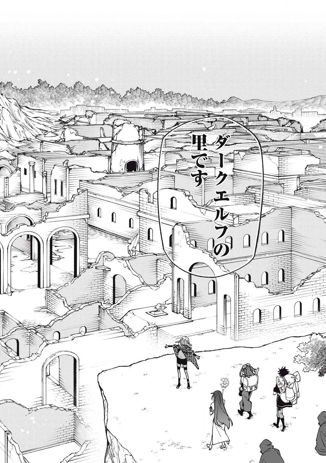S RANK PARTY KARA KAIKO SARETA [JUGUSHI] ~ “NOROI NO ITEM” SHIKA TSUKUREMASENGA, SONO SEINOU WA ARTIFACT KYUU NARI……!~ Chapter 44.1 - Page 2