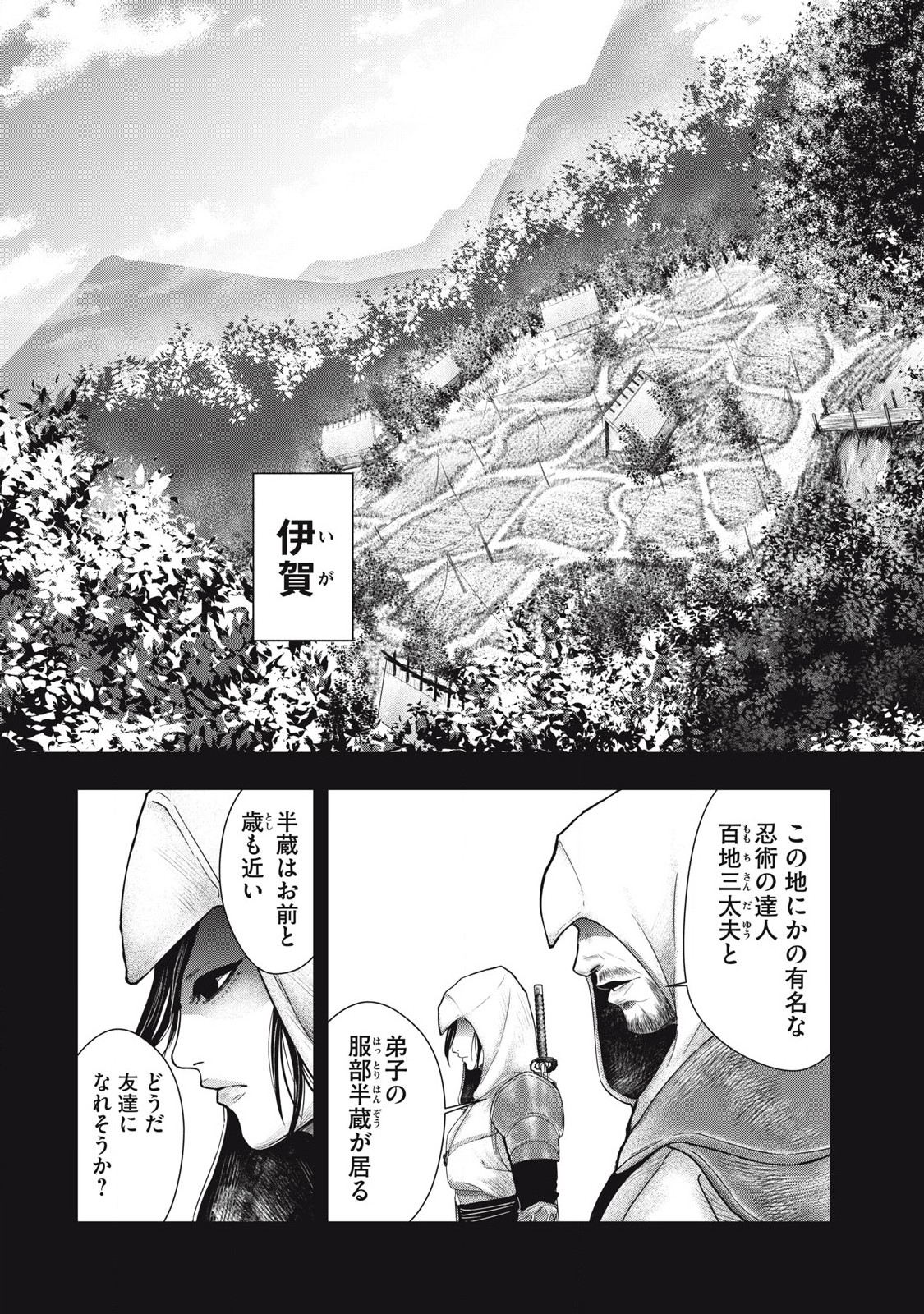 Read ASASHIN KURĪDO SHADŌZU IGA NO MONOGATARI Chapter 1 [High Quality / Full] - Page 3 - nicomanga.net