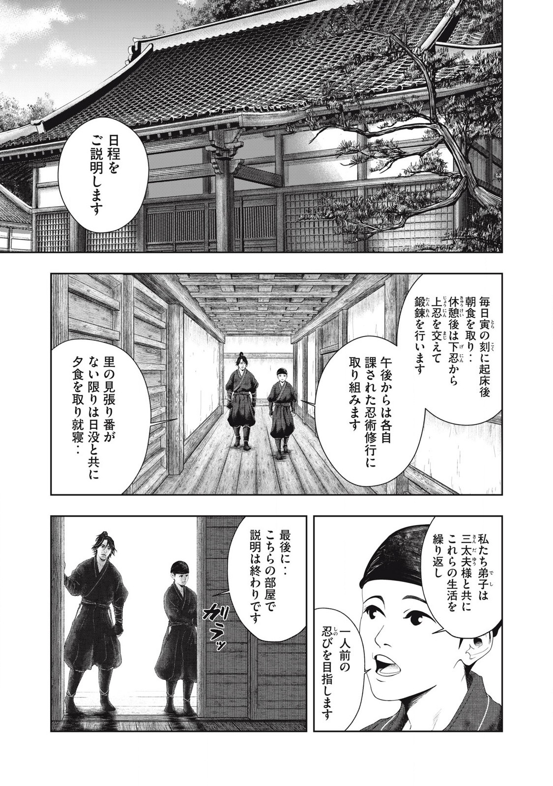 Read ASASHIN KURĪDO SHADŌZU IGA NO MONOGATARI Chapter 2 [High Quality / Full] - Page 3 - nicomanga.net