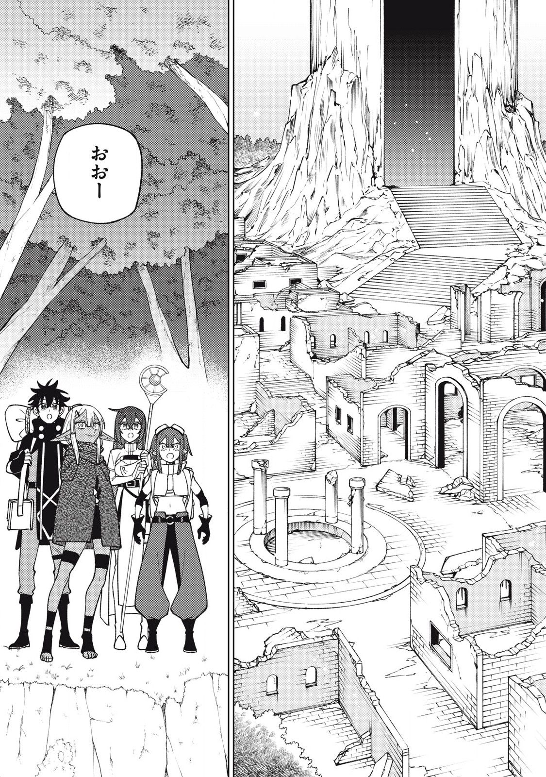S RANK PARTY KARA KAIKO SARETA [JUGUSHI] ~ “NOROI NO ITEM” SHIKA TSUKUREMASENGA, SONO SEINOU WA ARTIFACT KYUU NARI……!~ Chapter 44.1 - Page 3