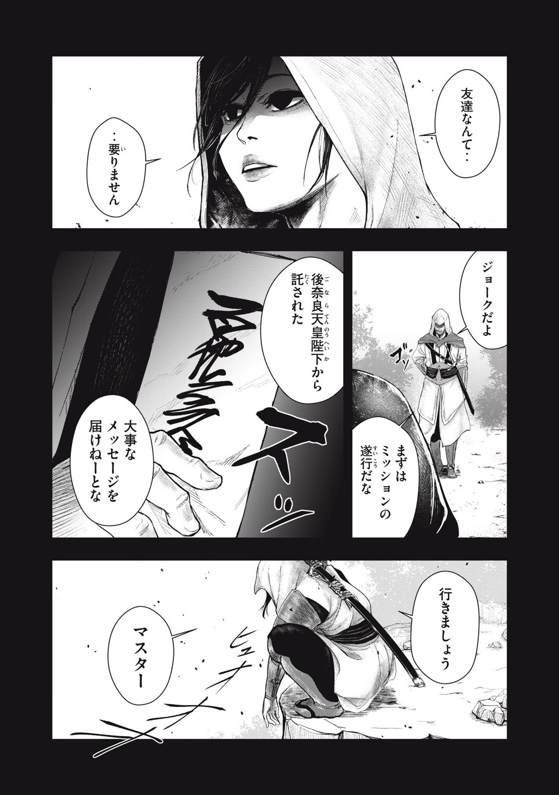 Read ASASHIN KURĪDO SHADŌZU IGA NO MONOGATARI Chapter 1 [High Quality / Full] - Page 4 - nicomanga.net