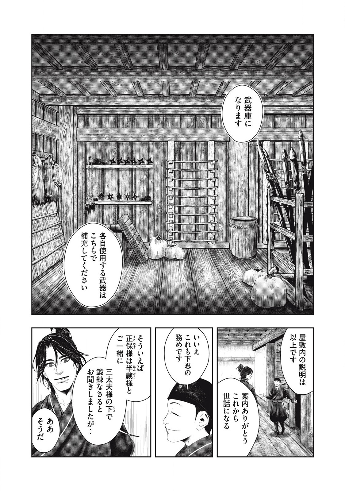 Read ASASHIN KURĪDO SHADŌZU IGA NO MONOGATARI Chapter 2 [High Quality / Full] - Page 4 - nicomanga.net