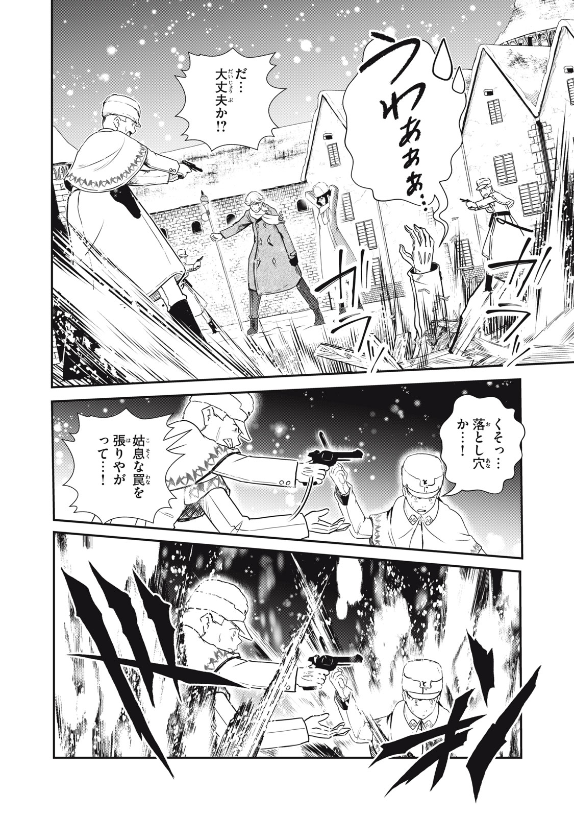 Read RYUUI NO LUCA Chapter 25.1 [High Quality / Full] - Page 4 - nicomanga.com