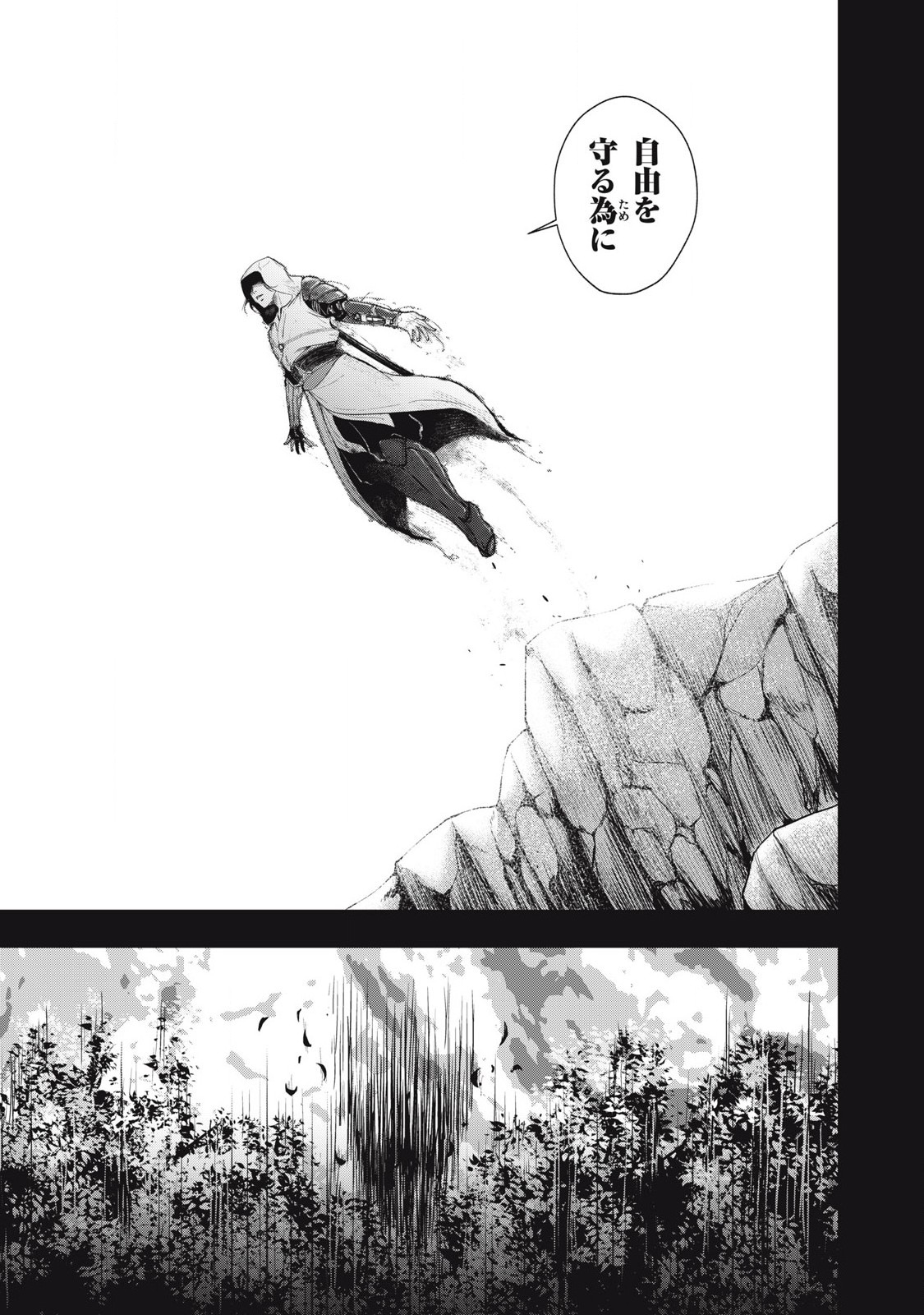 Read ASASHIN KURĪDO SHADŌZU IGA NO MONOGATARI Chapter 1 [High Quality / Full] - Page 5 - nicomanga.net