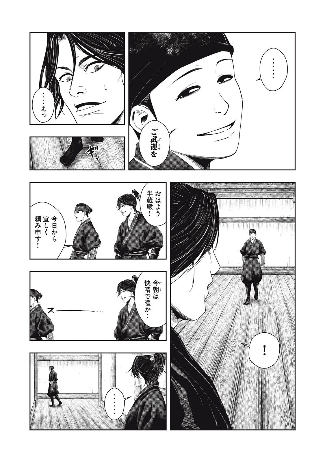 Read ASASHIN KURĪDO SHADŌZU IGA NO MONOGATARI Chapter 2 [High Quality / Full] - Page 5 - nicomanga.net