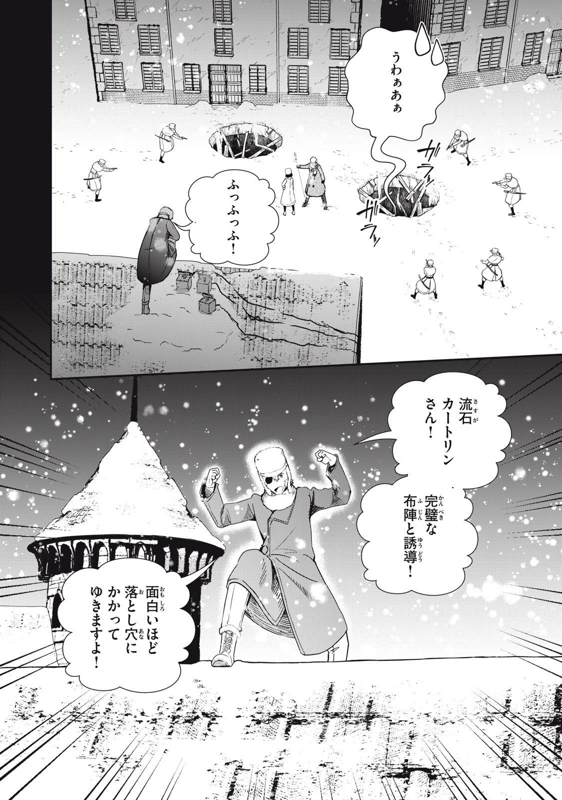 Read RYUUI NO LUCA Chapter 25.1 [High Quality / Full] - Page 5 - nicomanga.com