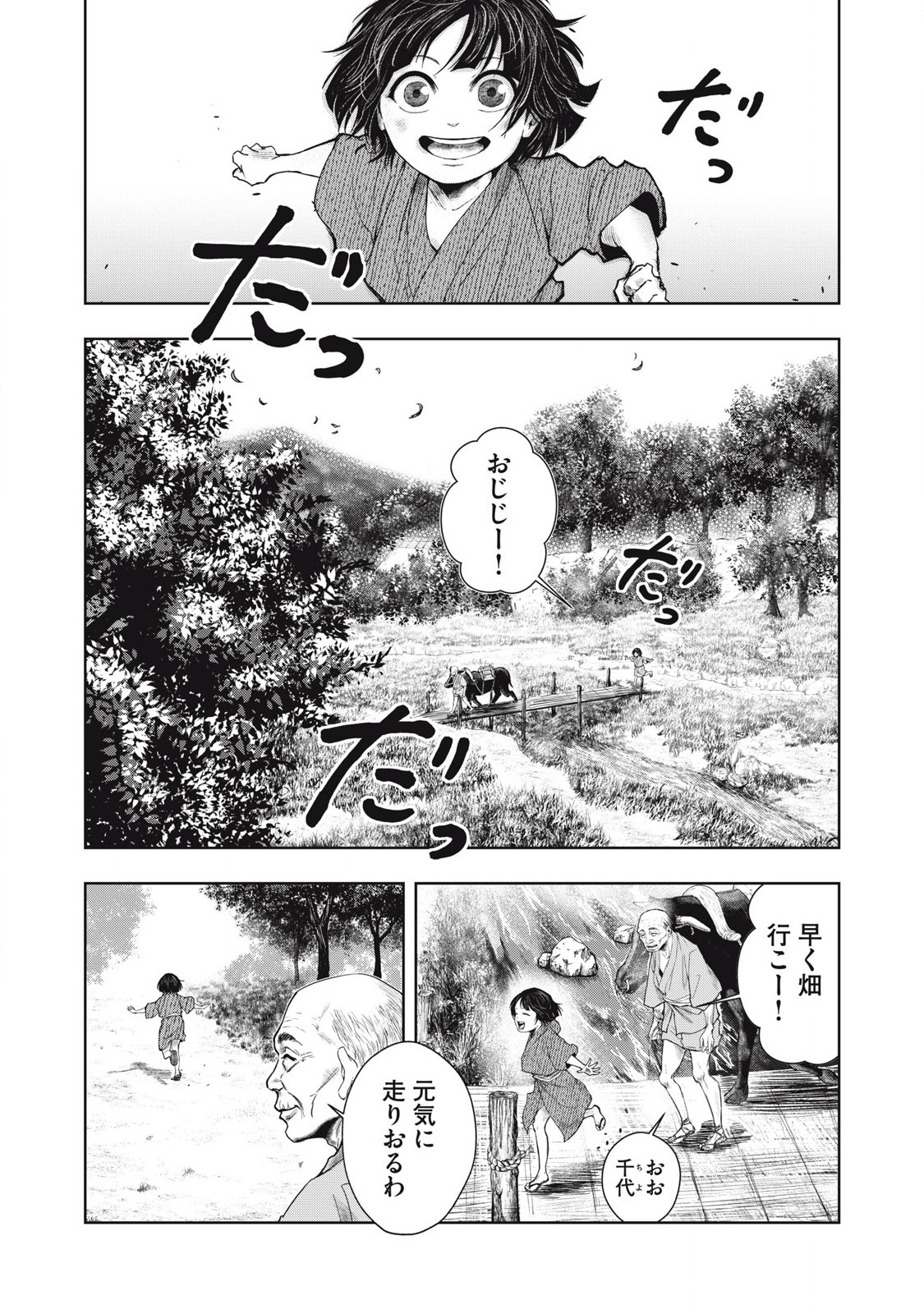 Read ASASHIN KURĪDO SHADŌZU IGA NO MONOGATARI Chapter 1 [High Quality / Full] - Page 6 - nicomanga.net