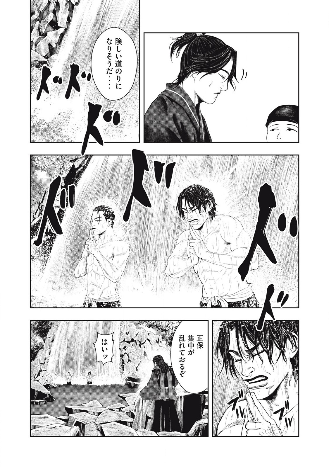 Read ASASHIN KURĪDO SHADŌZU IGA NO MONOGATARI Chapter 2 [High Quality / Full] - Page 6 - nicomanga.net