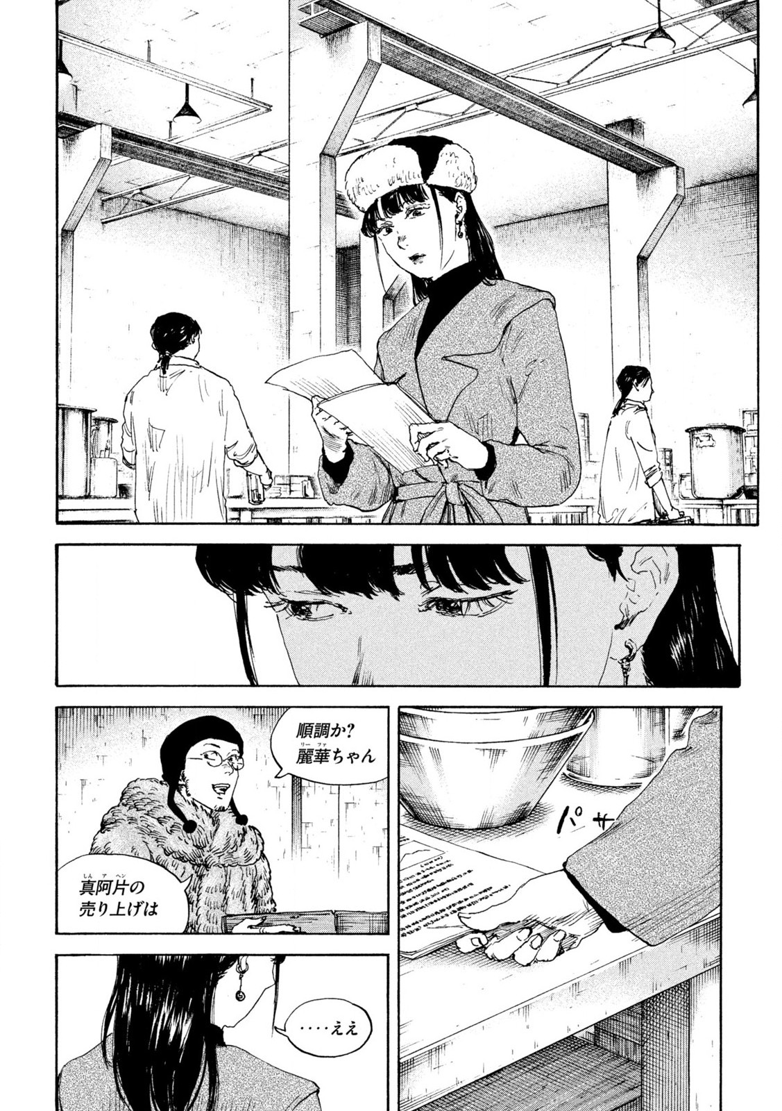 MANSHUU AHEN SQUAD - RAW Chap 200 - Pic 6