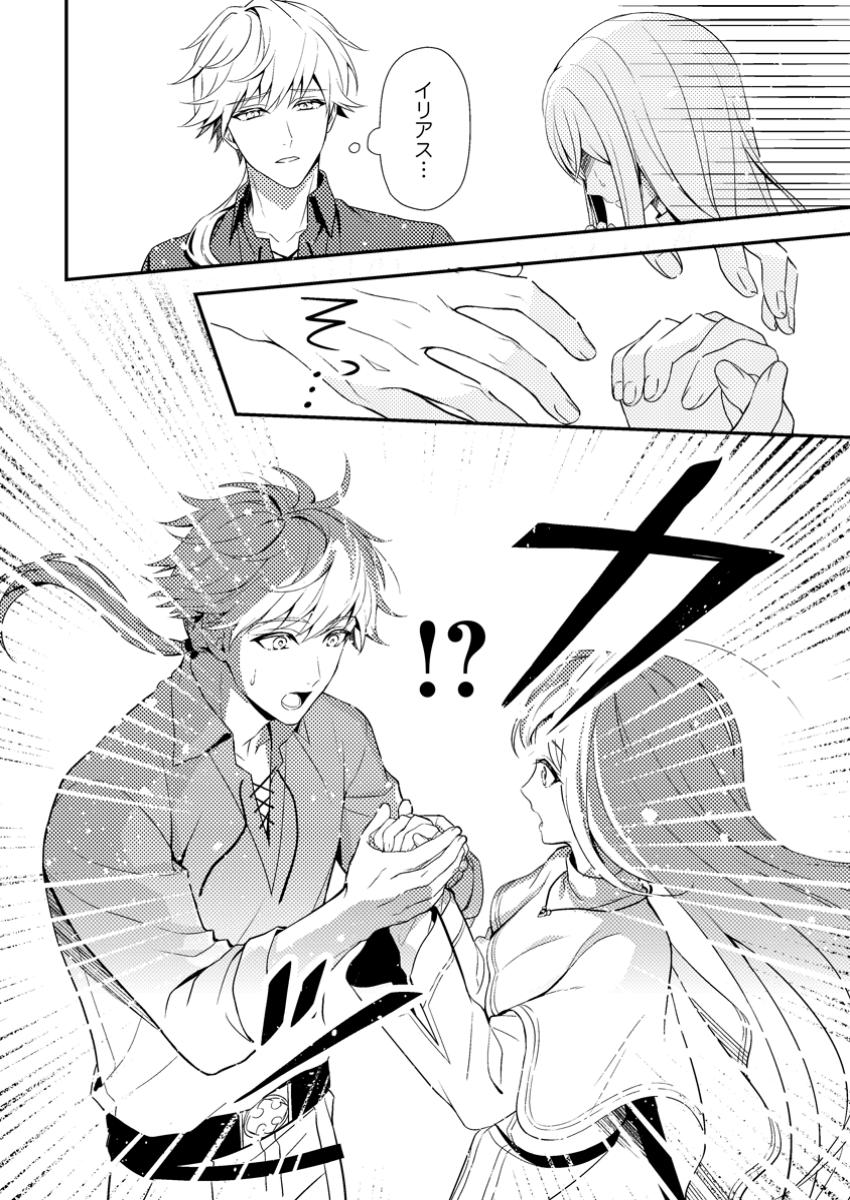 Read NISEMONO NI UBAWARETA SEIJO NO CHII, NANTONAKUSHITEMO TORIKAESA... NAKUTE IIKKA! Chapter 4.2 [High Quality / Full] - Page 6 - nicomanga.net