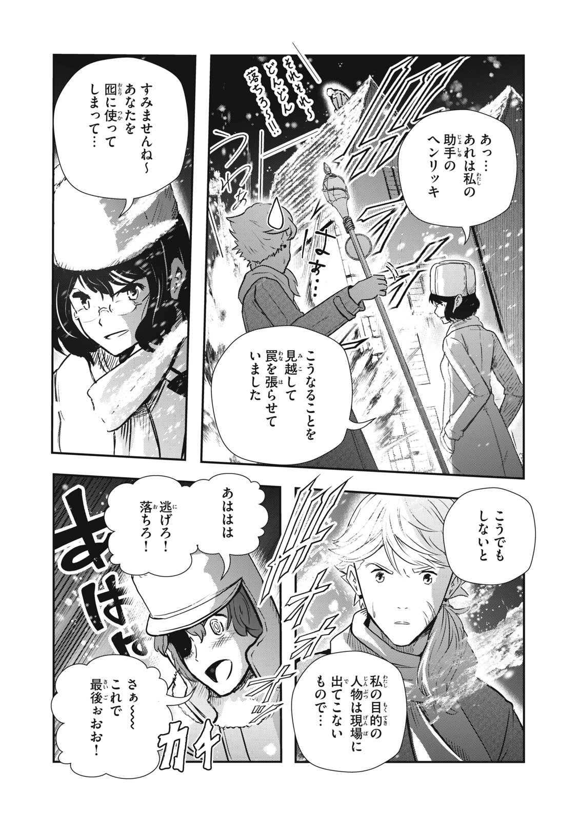 Read RYUUI NO LUCA Chapter 25.1 [High Quality / Full] - Page 6 - nicomanga.com