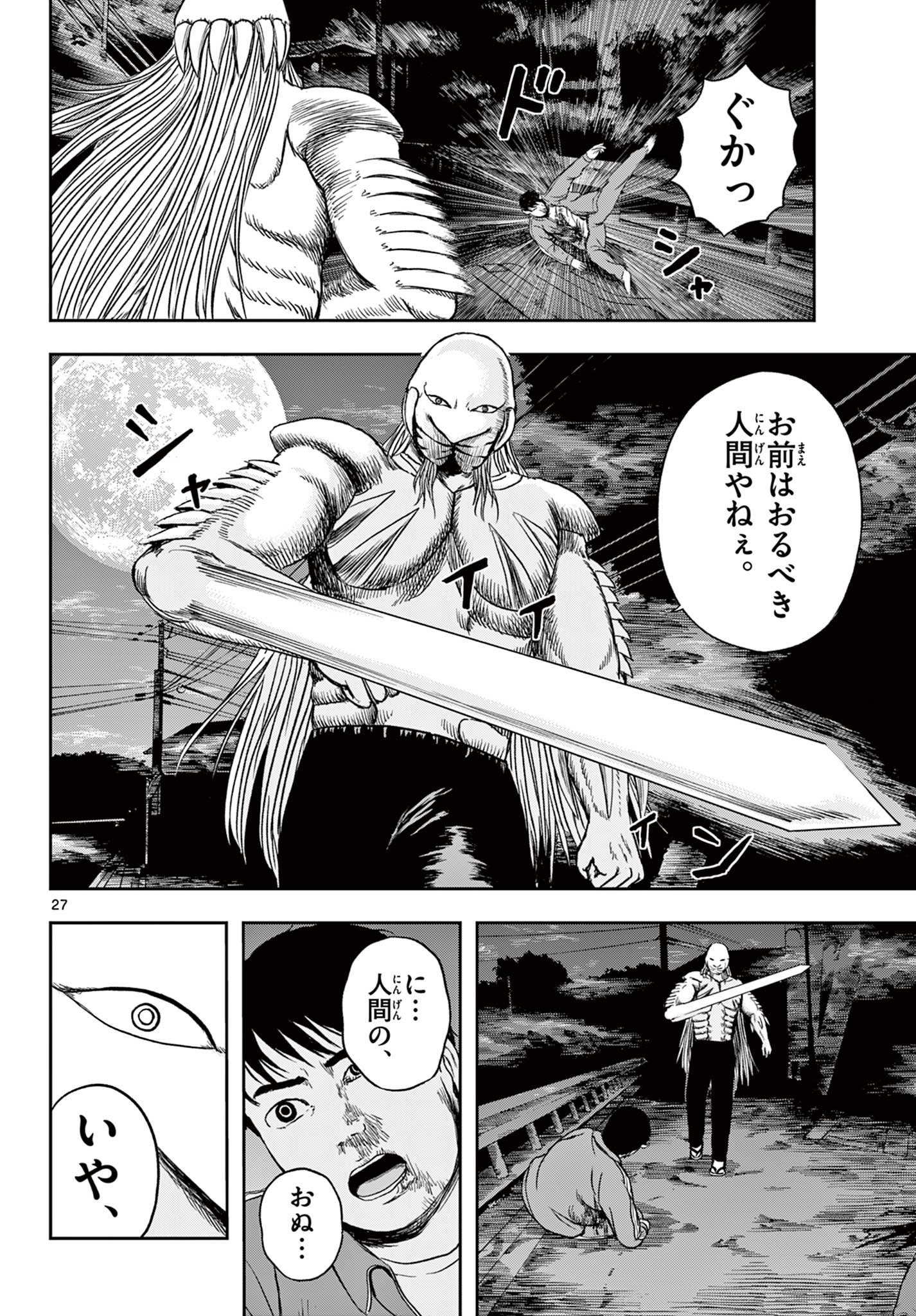 Read AKINA-CHAN KIMIGAKARU Chapter 16.2 [High Quality / Full] - Page 6 - nicomanga.net