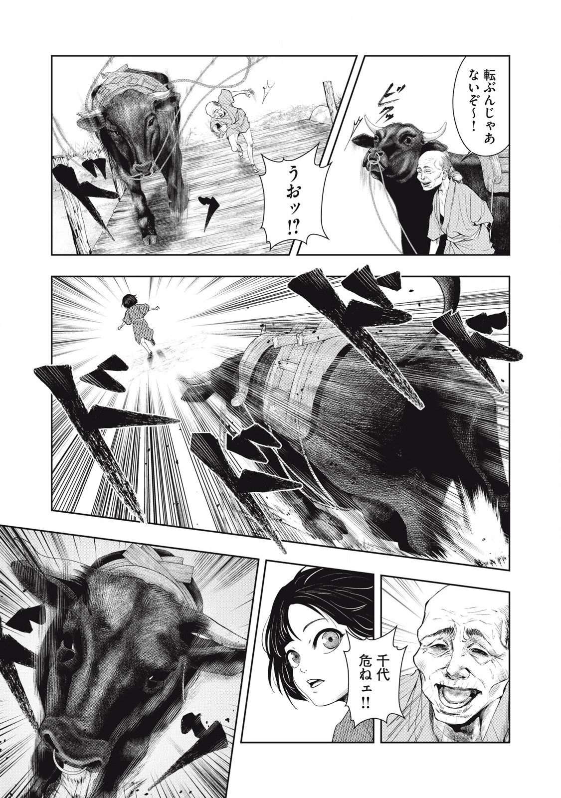 Read ASASHIN KURĪDO SHADŌZU IGA NO MONOGATARI Chapter 1 [High Quality / Full] - Page 7 - nicomanga.net