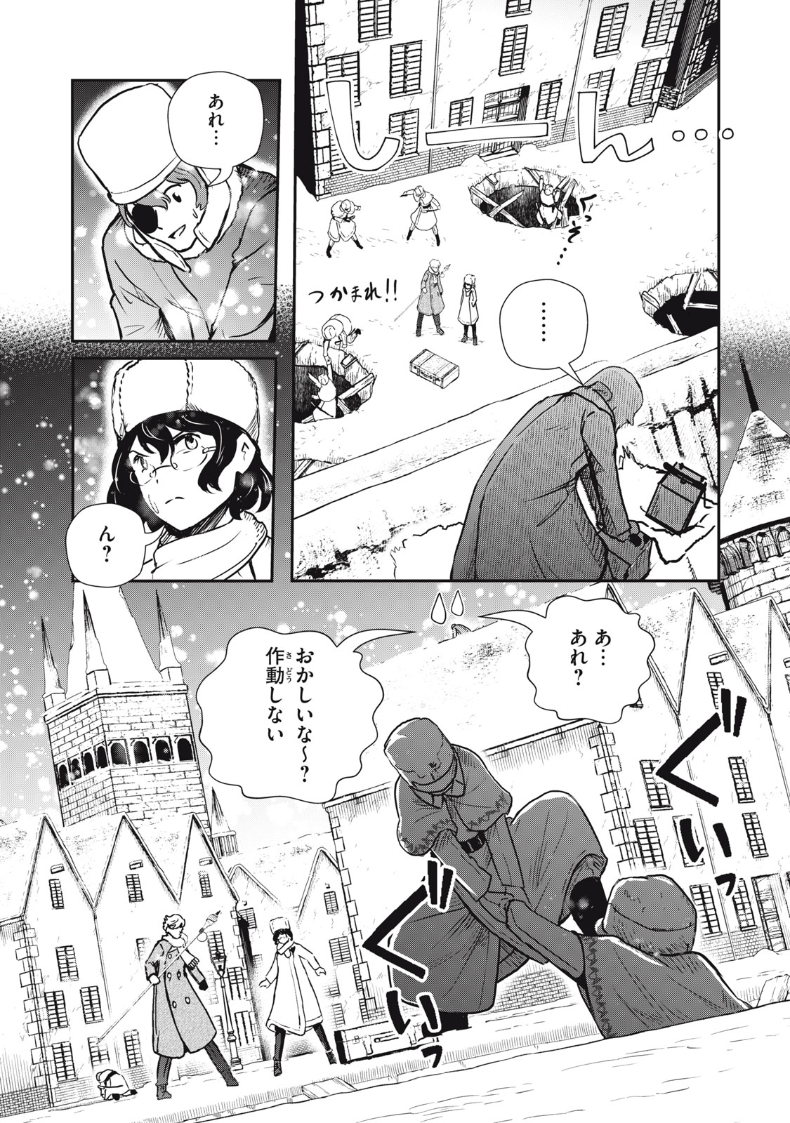 Read RYUUI NO LUCA Chapter 25.1 [High Quality / Full] - Page 7 - nicomanga.com
