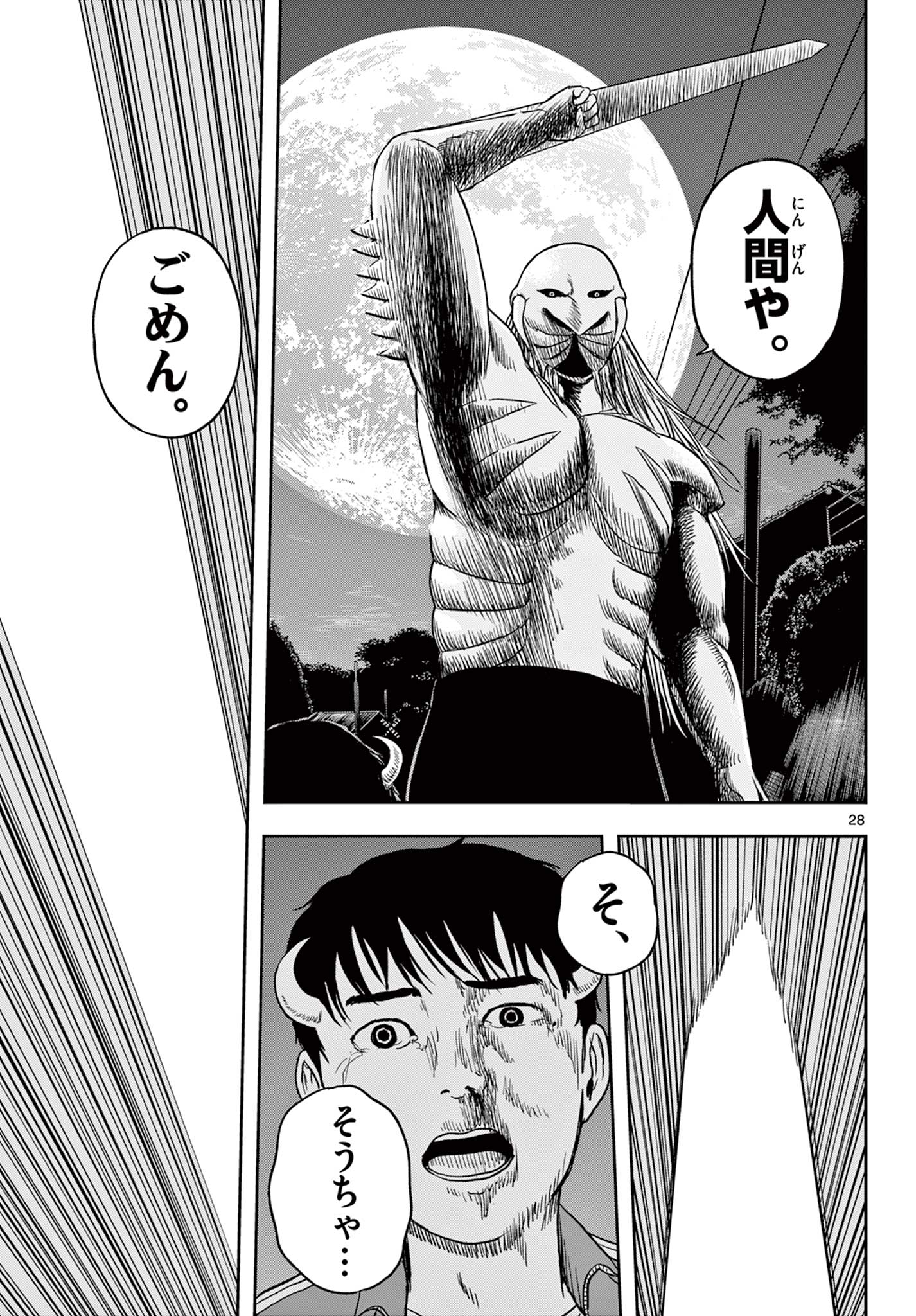 Read AKINA-CHAN KIMIGAKARU Chapter 16.2 [High Quality / Full] - Page 7 - nicomanga.net