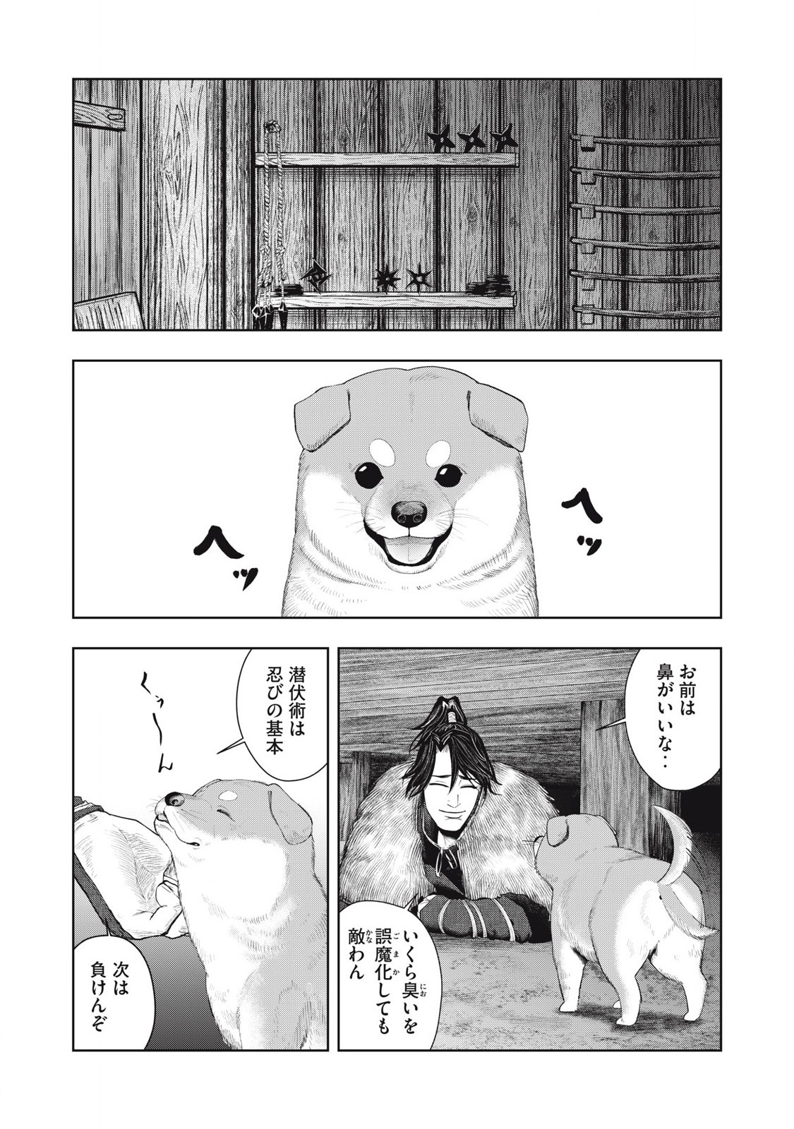 Read ASASHIN KURĪDO SHADŌZU IGA NO MONOGATARI Chapter 2 [High Quality / Full] - Page 8 - nicomanga.net
