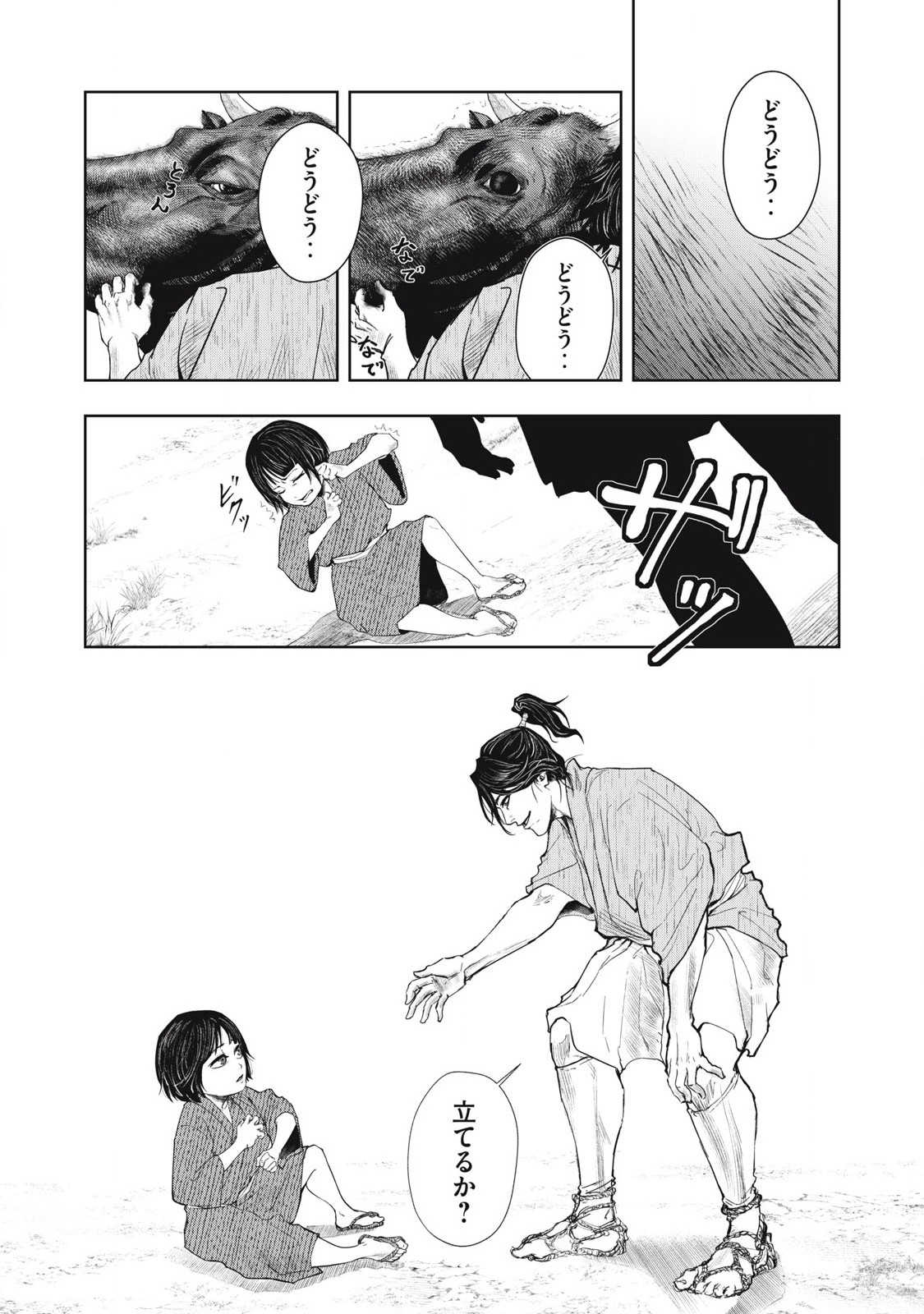 Read ASASHIN KURĪDO SHADŌZU IGA NO MONOGATARI Chapter 1 [High Quality / Full] - Page 9 - nicomanga.net