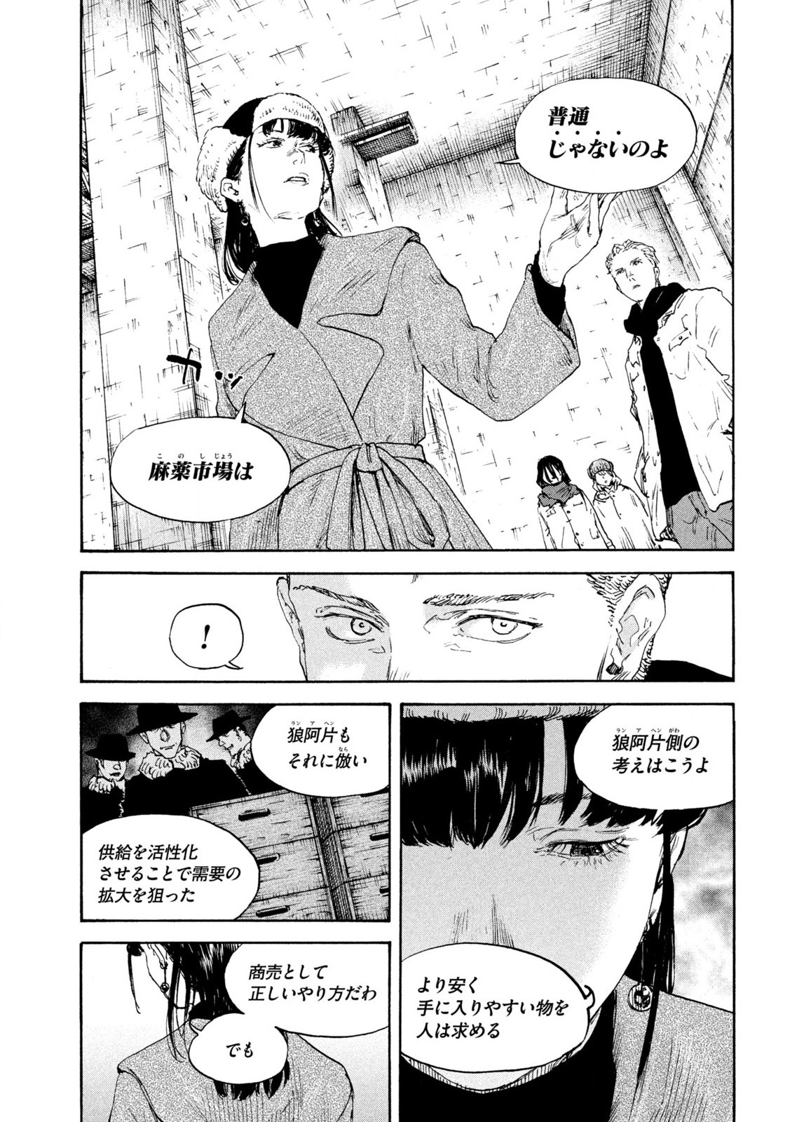 MANSHUU AHEN SQUAD - RAW Chap 200 - Pic 9