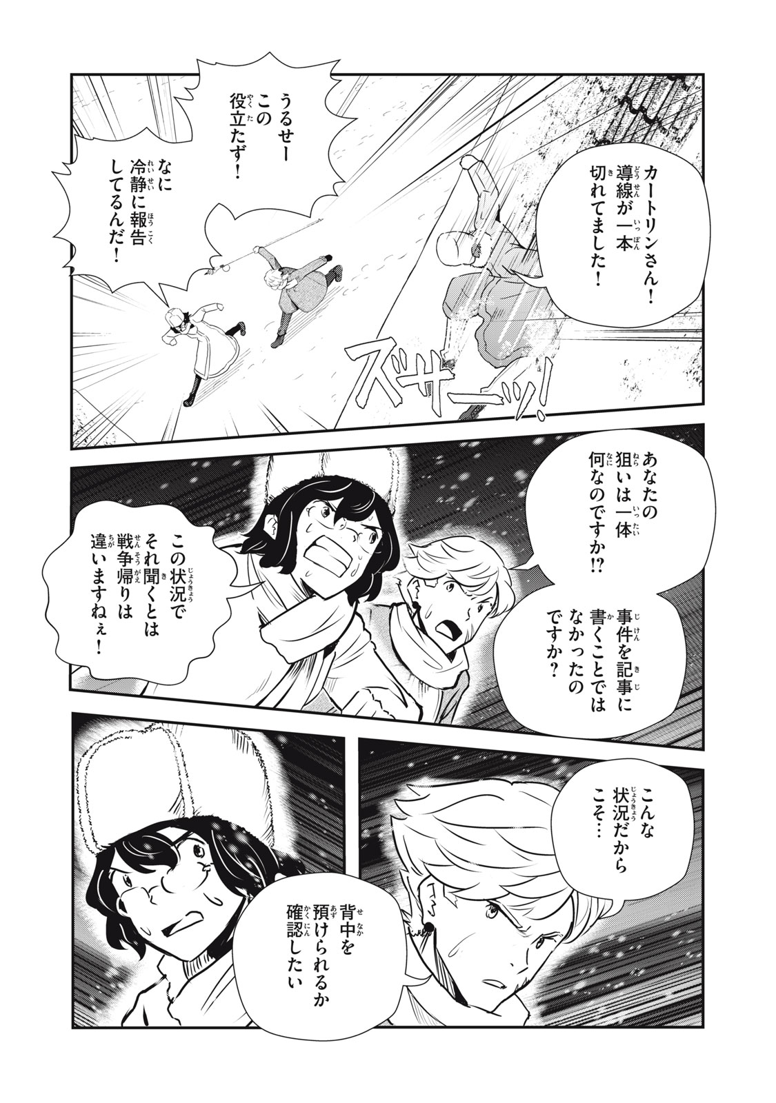 Read RYUUI NO LUCA Chapter 25.1 [High Quality / Full] - Page 9 - nicomanga.com