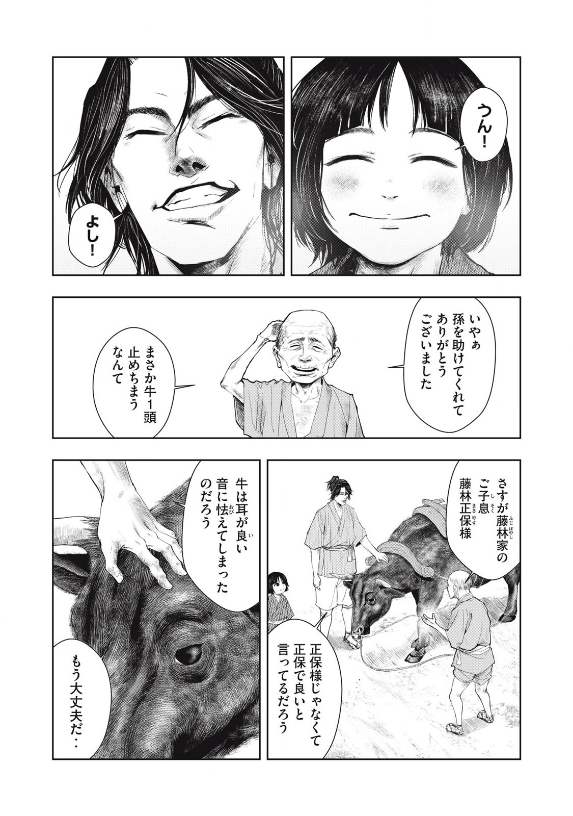 Read ASASHIN KURĪDO SHADŌZU IGA NO MONOGATARI Chapter 1 [High Quality / Full] - Page 10 - nicomanga.net