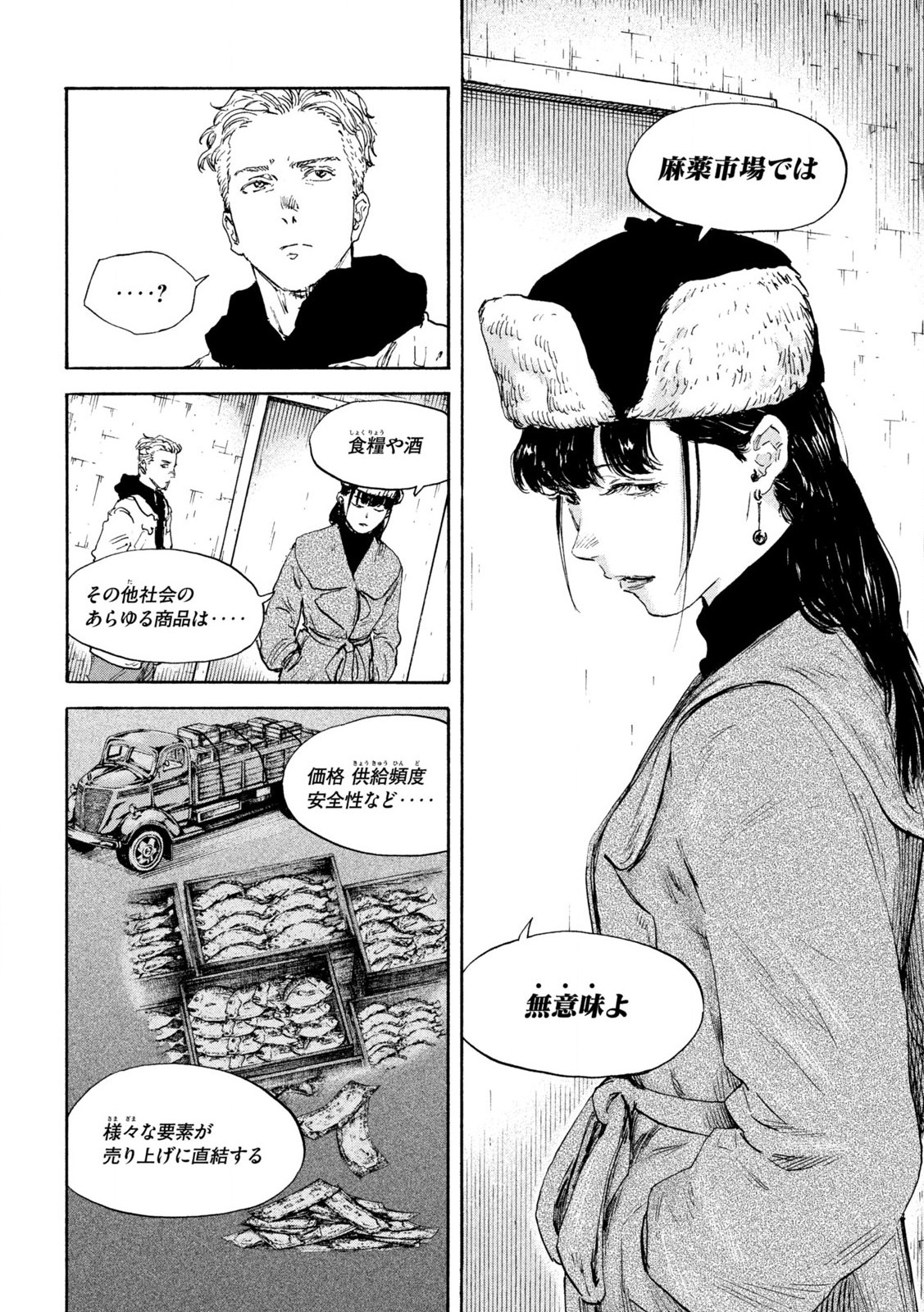 MANSHUU AHEN SQUAD - RAW Chap 200 - Pic 10