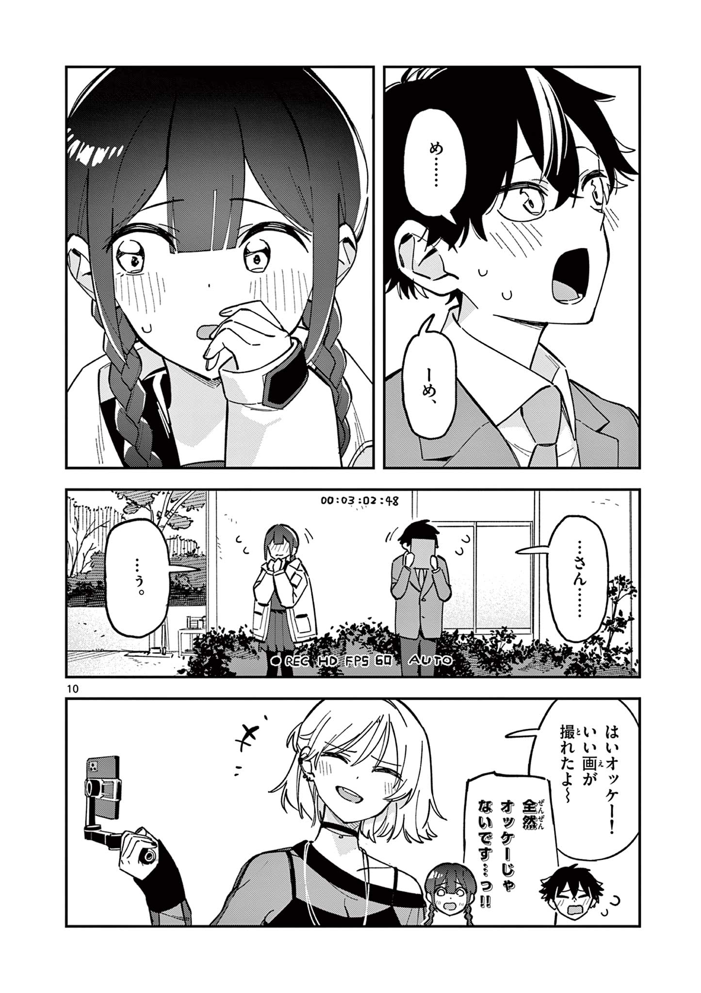 Read HOUKAGO, BOKURA WA UCHUU NI MADOU Chapter 5 [High Quality / Full] - Page 10 - nicomanga.net