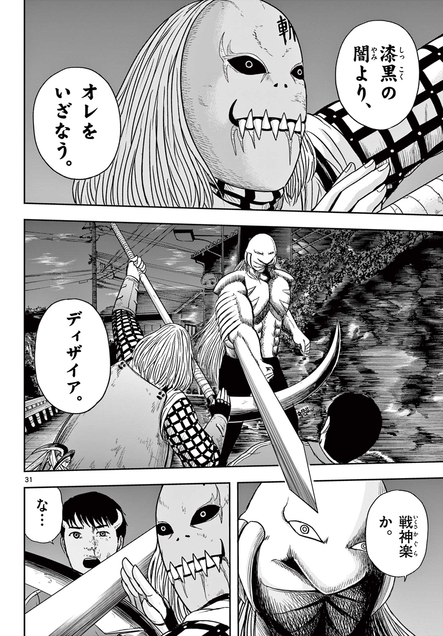 Read AKINA-CHAN KIMIGAKARU Chapter 16.2 [High Quality / Full] - Page 10 - nicomanga.net