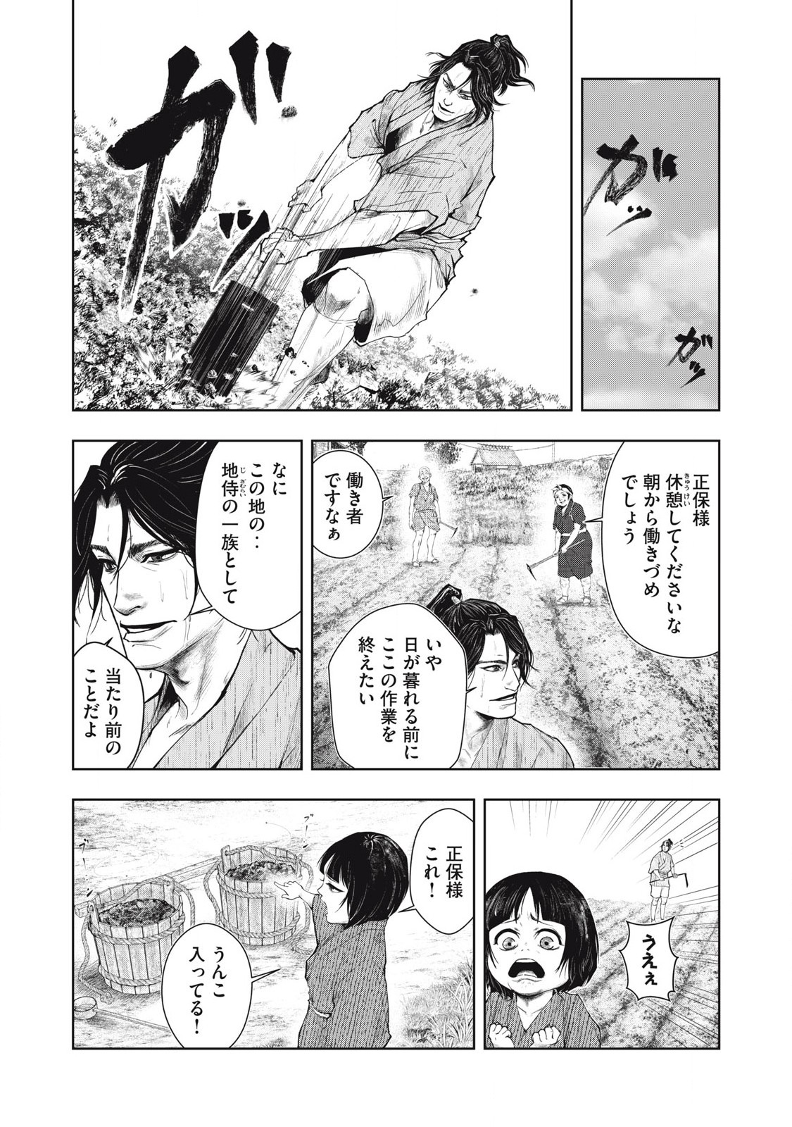 Read ASASHIN KURĪDO SHADŌZU IGA NO MONOGATARI Chapter 1 [High Quality / Full] - Page 11 - nicomanga.net