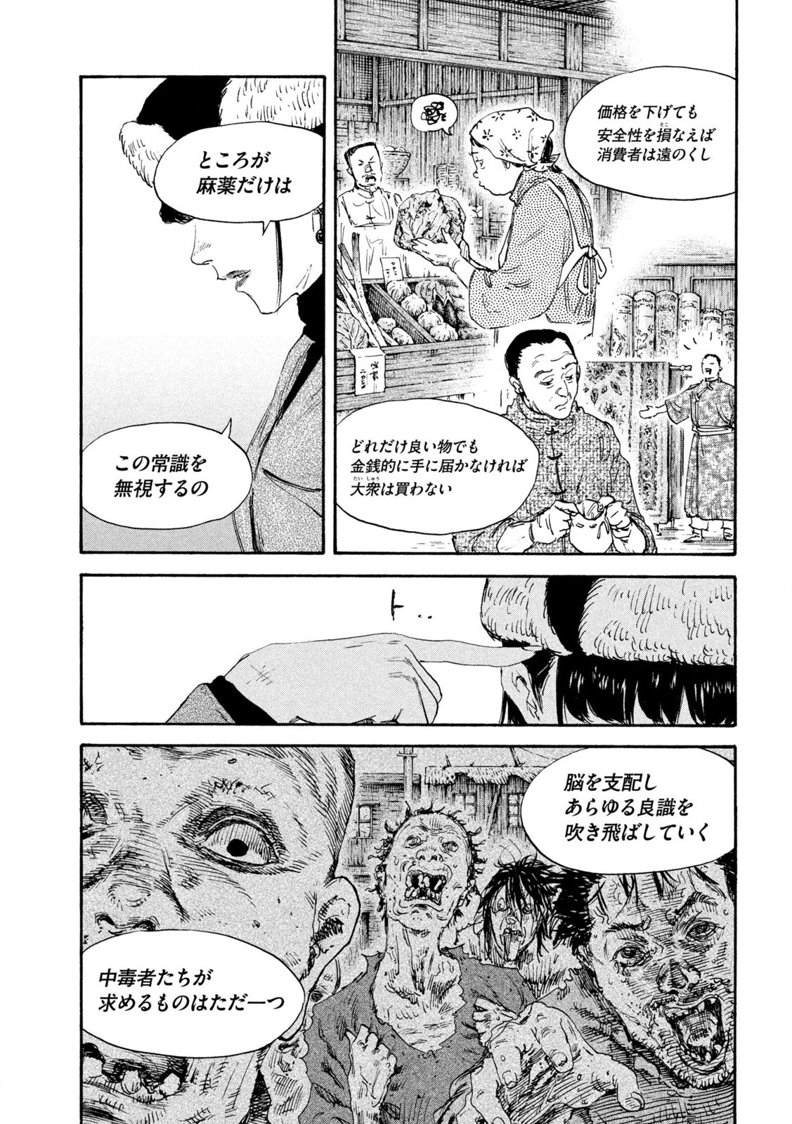 MANSHUU AHEN SQUAD - RAW Chap 200 - Pic 11