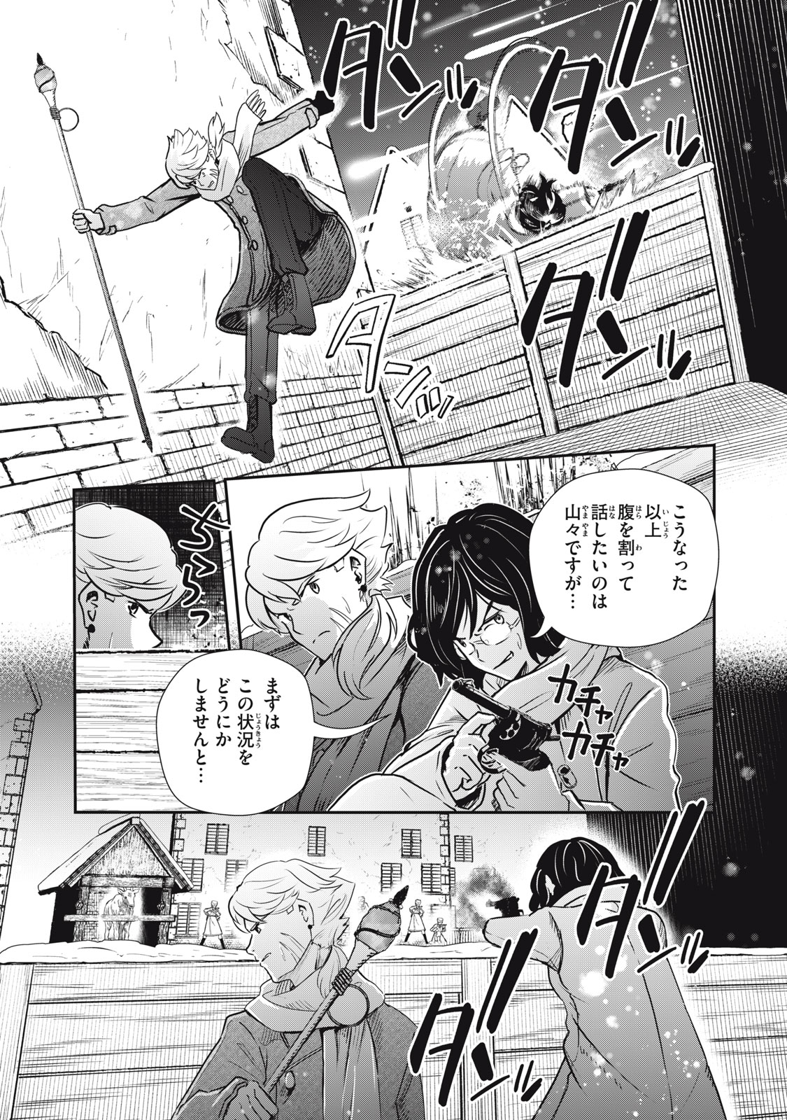 Read RYUUI NO LUCA Chapter 25.1 [High Quality / Full] - Page 11 - nicomanga.com