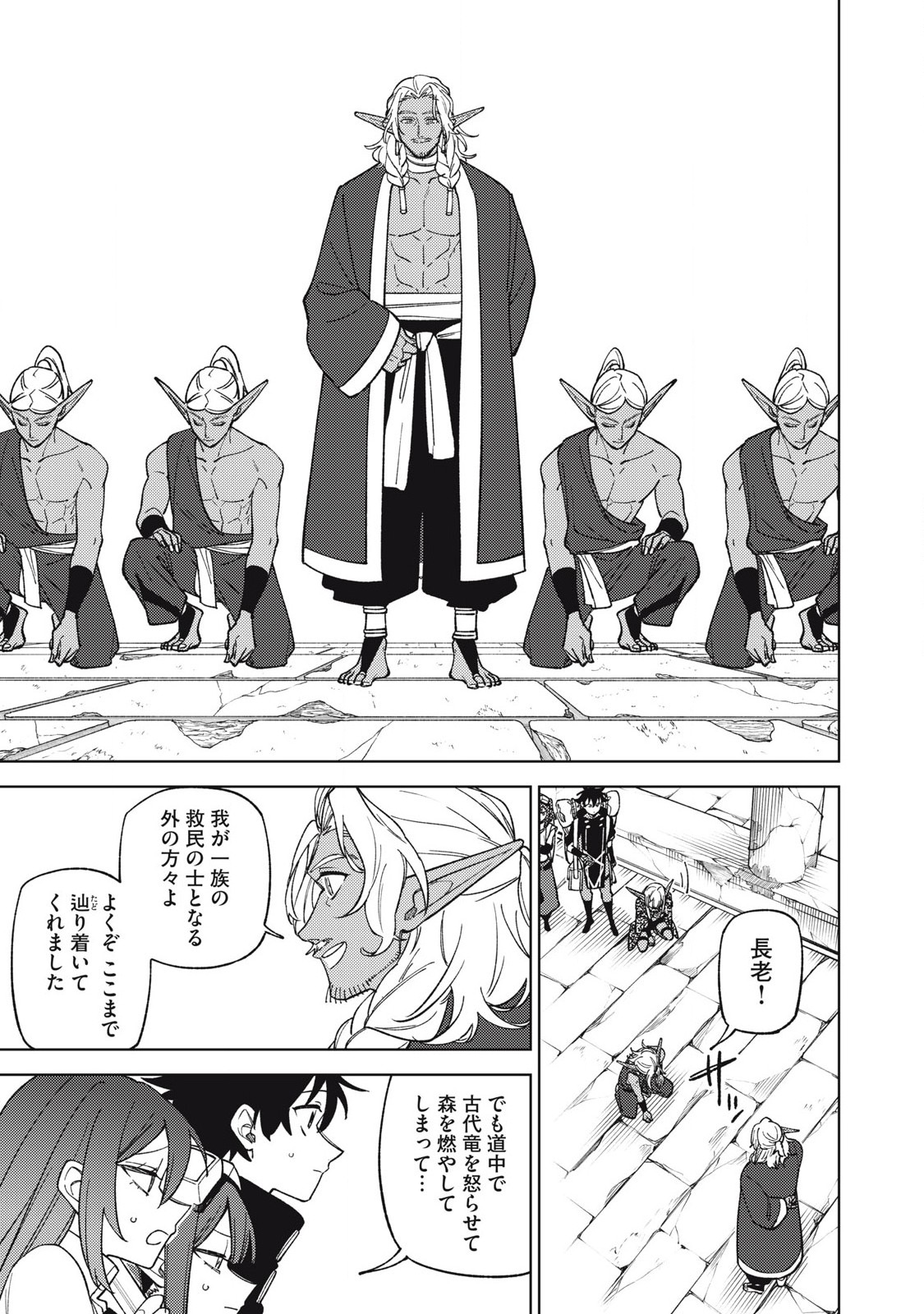 S RANK PARTY KARA KAIKO SARETA [JUGUSHI] ~ “NOROI NO ITEM” SHIKA TSUKUREMASENGA, SONO SEINOU WA ARTIFACT KYUU NARI……!~ Chapter 44.1 - Page 11