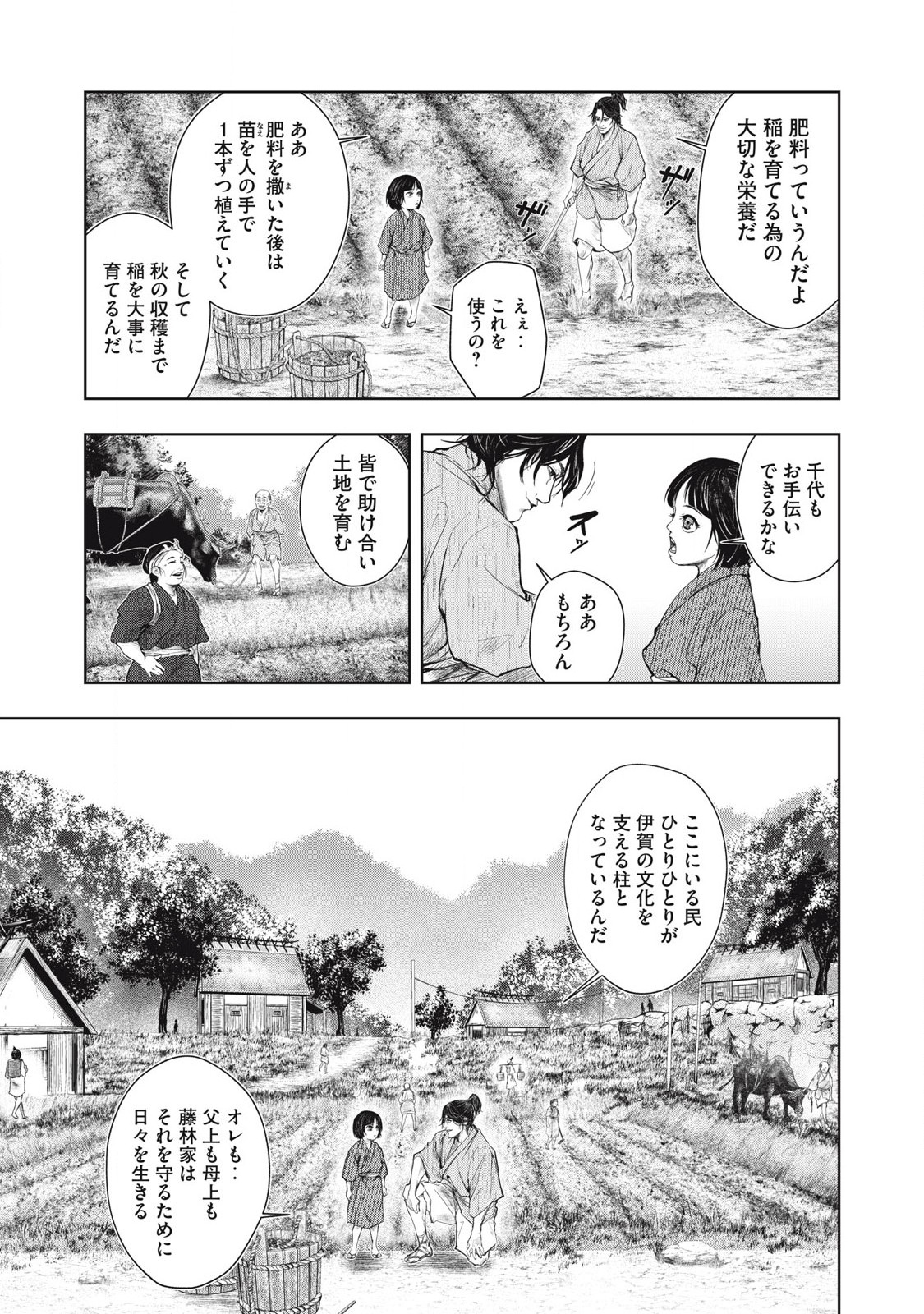 Read ASASHIN KURĪDO SHADŌZU IGA NO MONOGATARI Chapter 1 [High Quality / Full] - Page 12 - nicomanga.net