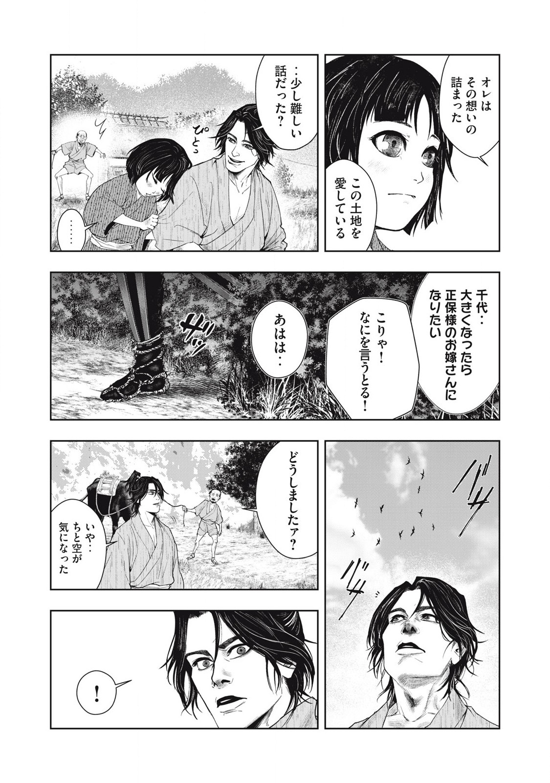 Read ASASHIN KURĪDO SHADŌZU IGA NO MONOGATARI Chapter 1 [High Quality / Full] - Page 13 - nicomanga.net