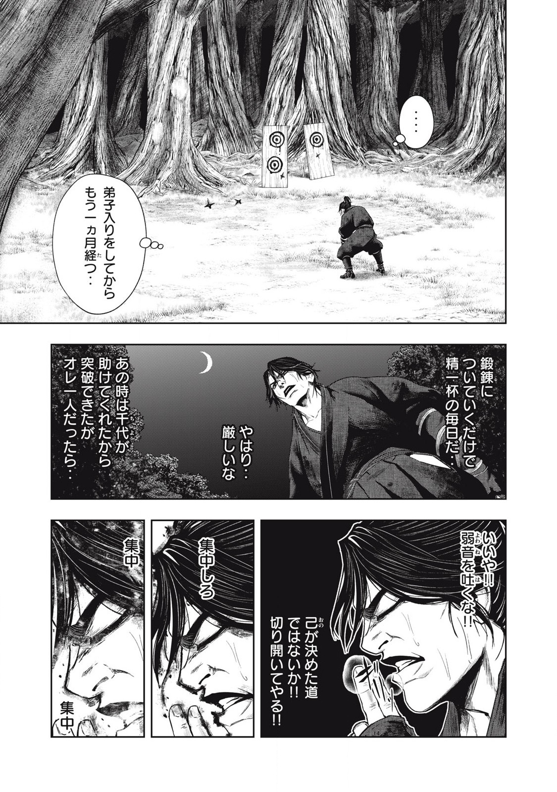 Read ASASHIN KURĪDO SHADŌZU IGA NO MONOGATARI Chapter 2 [High Quality / Full] - Page 13 - nicomanga.net