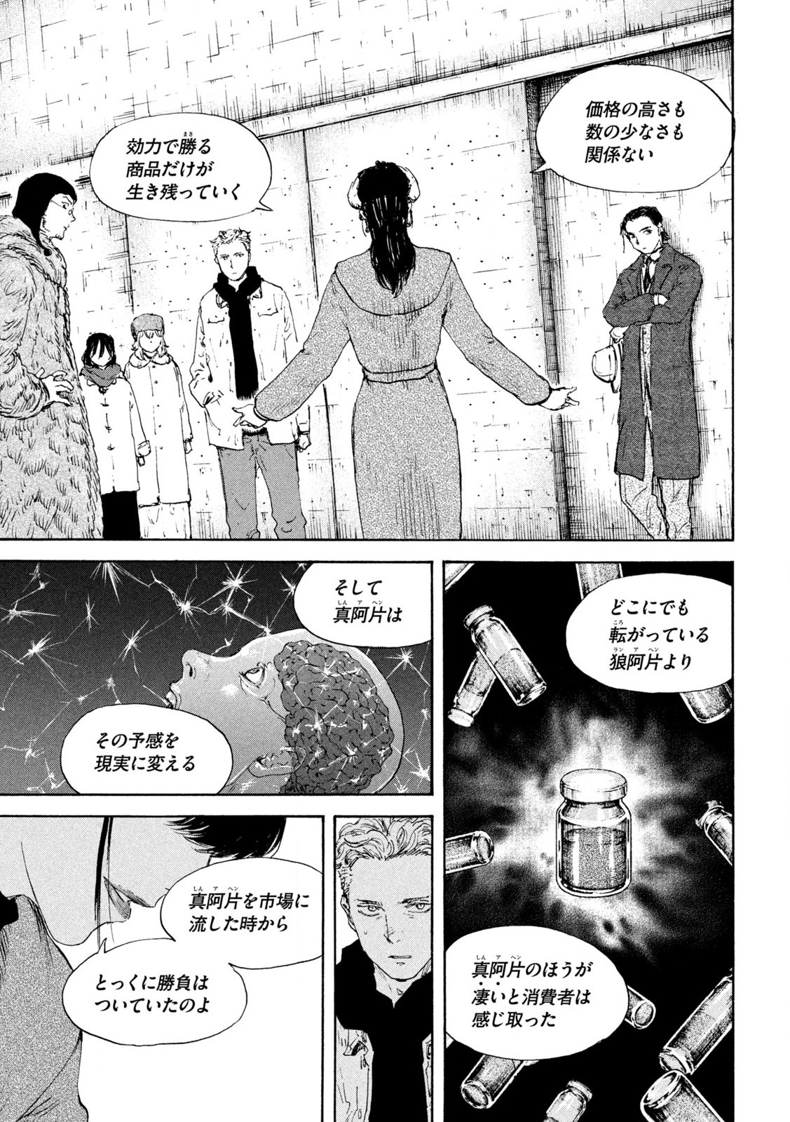 MANSHUU AHEN SQUAD - RAW Chap 200 - Pic 13