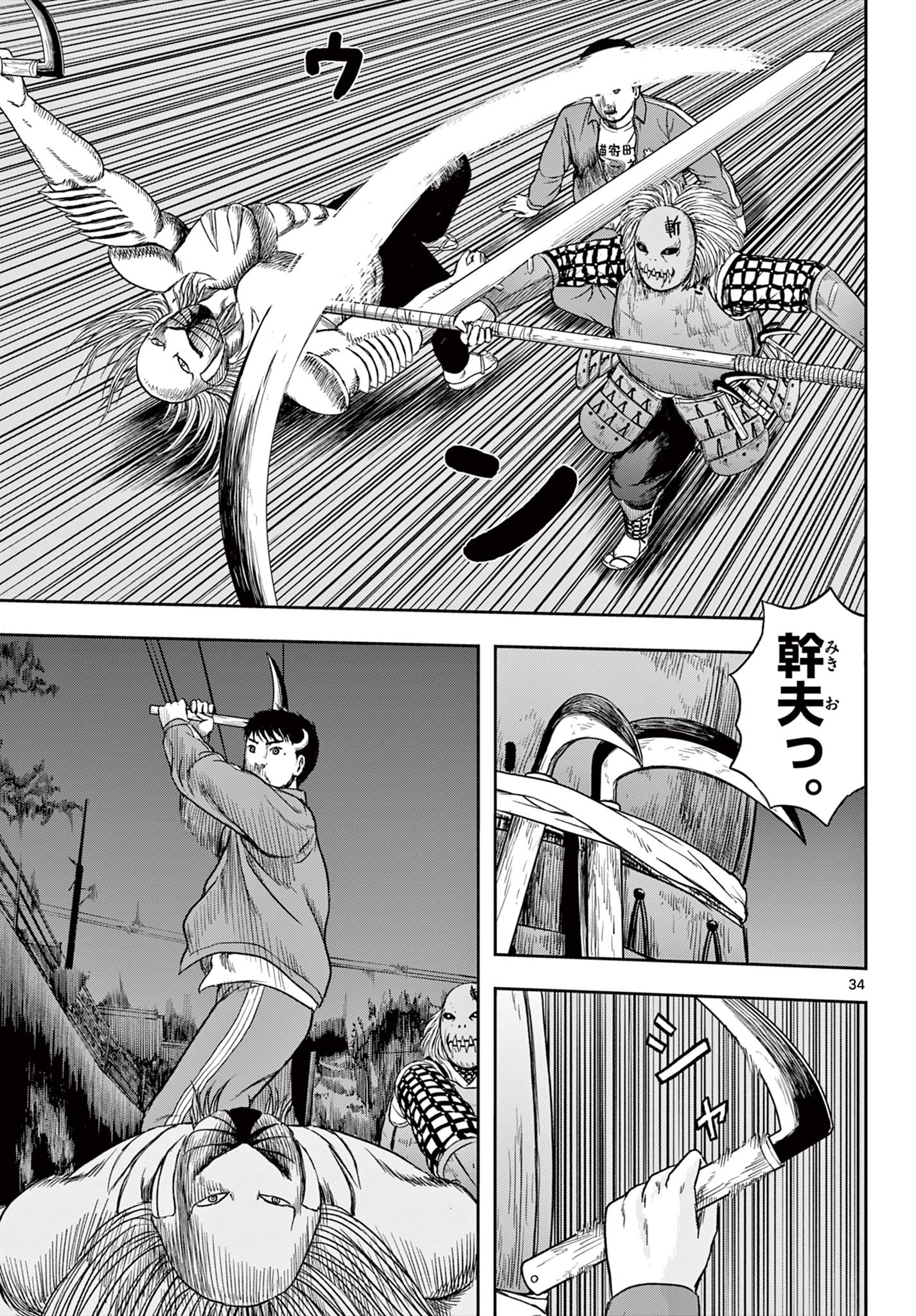 Read AKINA-CHAN KIMIGAKARU Chapter 16.2 [High Quality / Full] - Page 13 - nicomanga.net