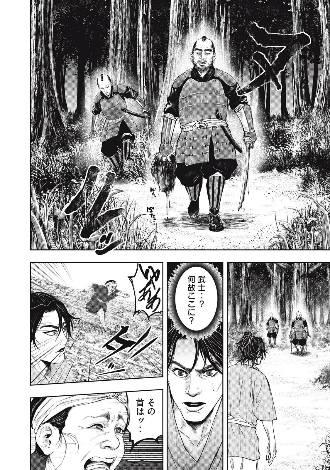 Read ASASHIN KURĪDO SHADŌZU IGA NO MONOGATARI Chapter 1 [High Quality / Full] - Page 14 - nicomanga.net