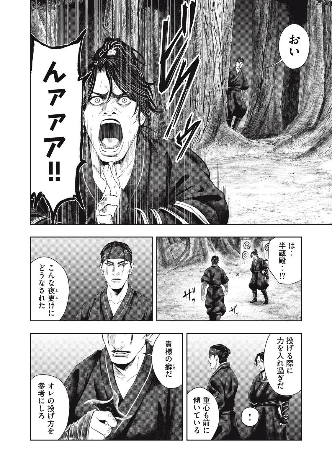 Read ASASHIN KURĪDO SHADŌZU IGA NO MONOGATARI Chapter 2 [High Quality / Full] - Page 14 - nicomanga.net