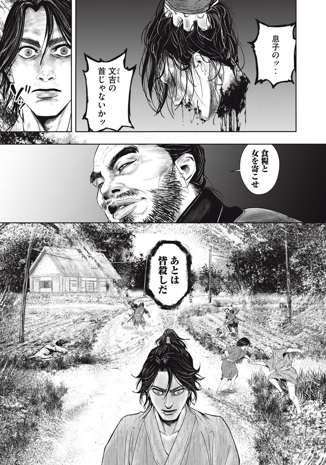 Read ASASHIN KURĪDO SHADŌZU IGA NO MONOGATARI Chapter 1 [High Quality / Full] - Page 15 - nicomanga.net