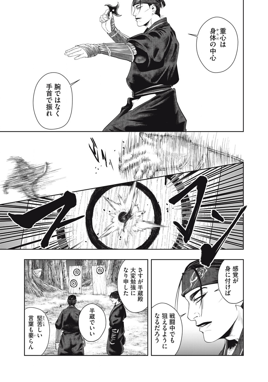 Read ASASHIN KURĪDO SHADŌZU IGA NO MONOGATARI Chapter 2 [High Quality / Full] - Page 15 - nicomanga.net