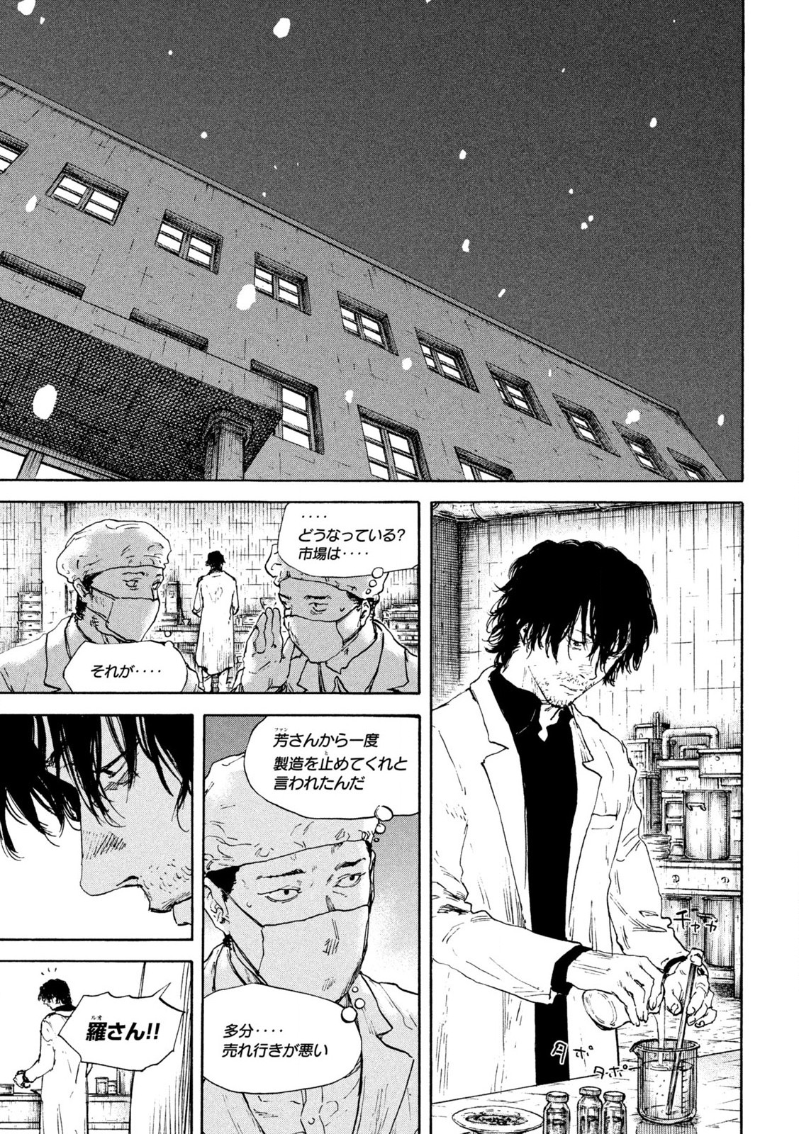 MANSHUU AHEN SQUAD - RAW Chap 200 - Pic 15
