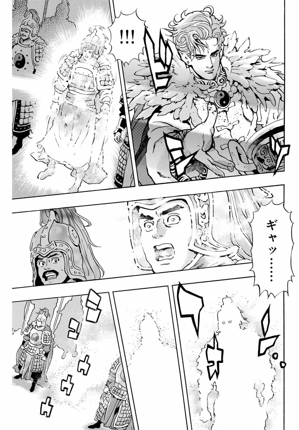 Read CHUUKA ICHIBAN! KIWAMI - RAW Chapter 175 [High Quality / Full] - Page 15 - nicomanga.com