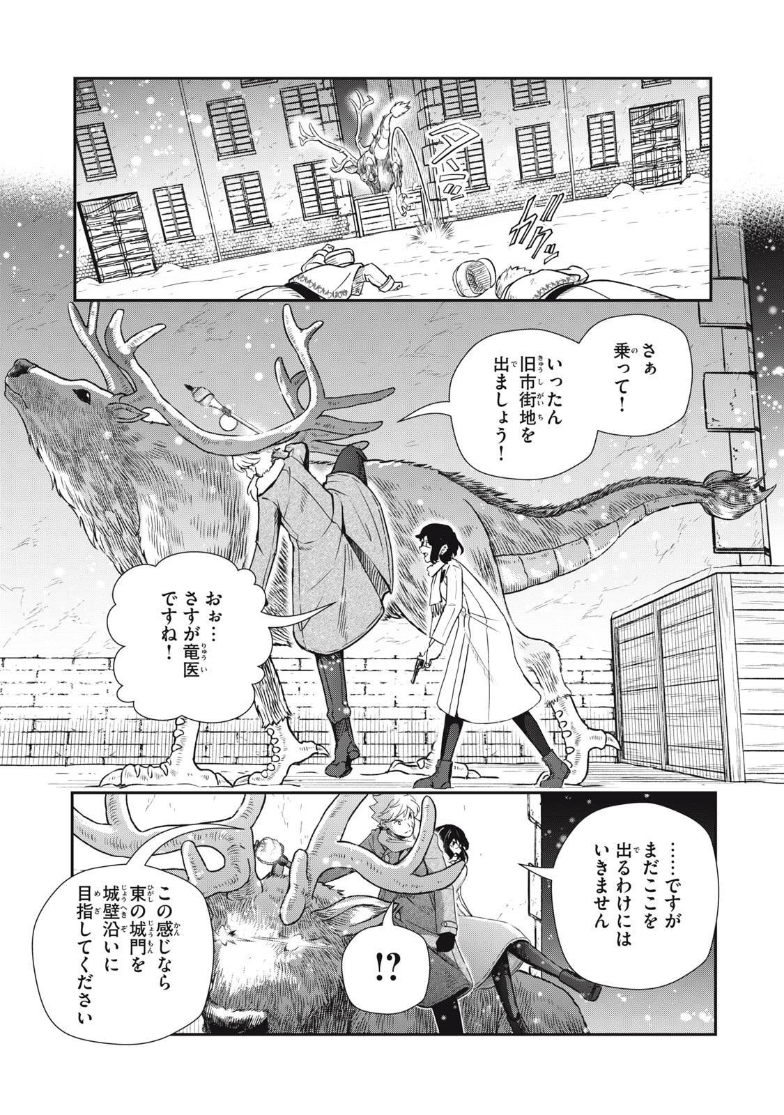 Read RYUUI NO LUCA Chapter 25.1 [High Quality / Full] - Page 15 - nicomanga.com